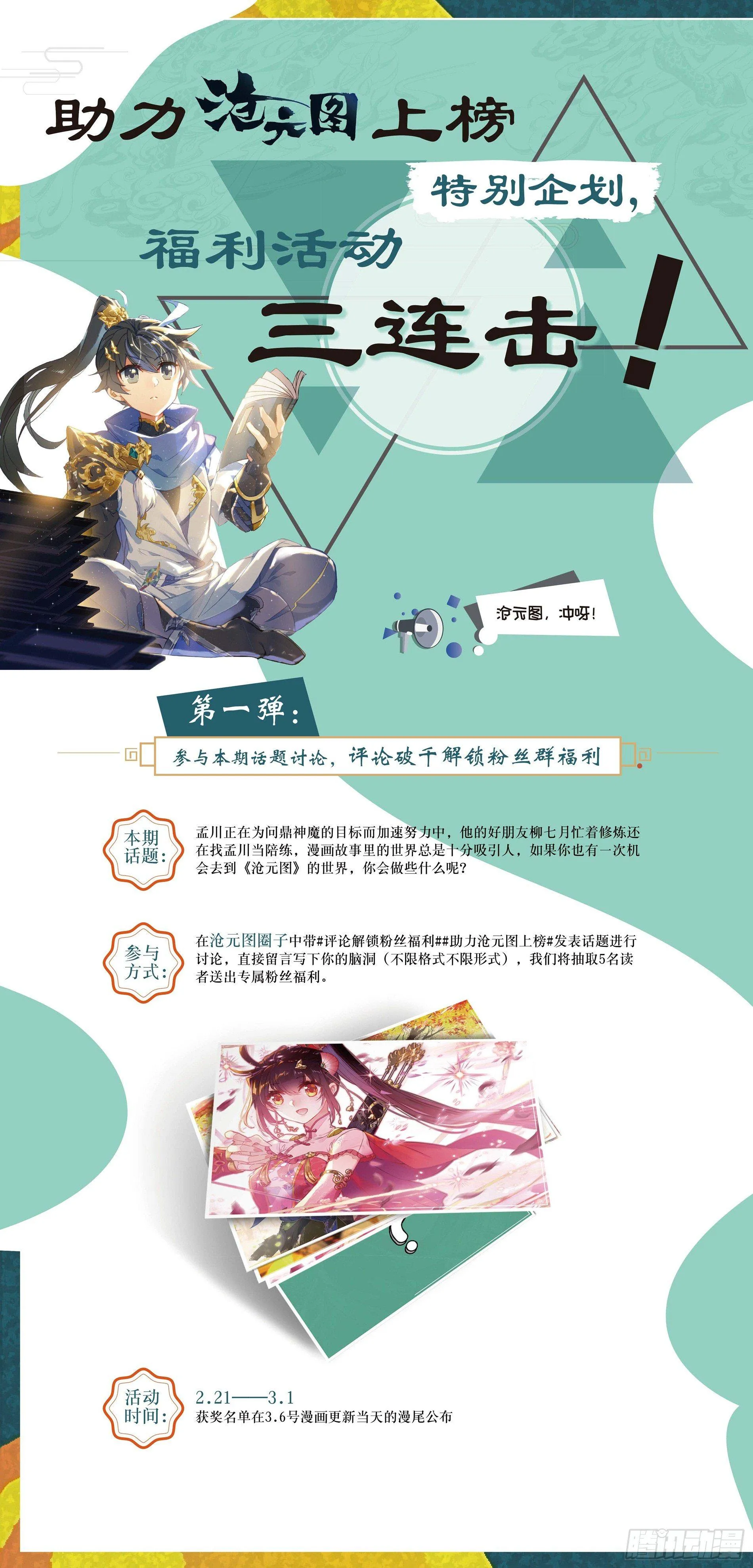 玉阳宫 第18页