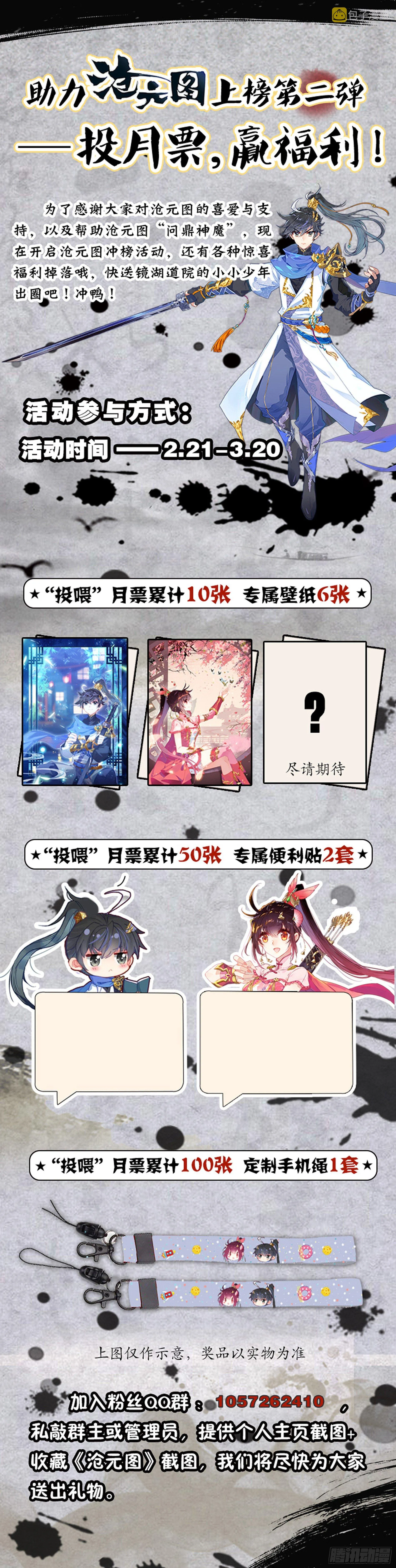玉阳宫 第19页