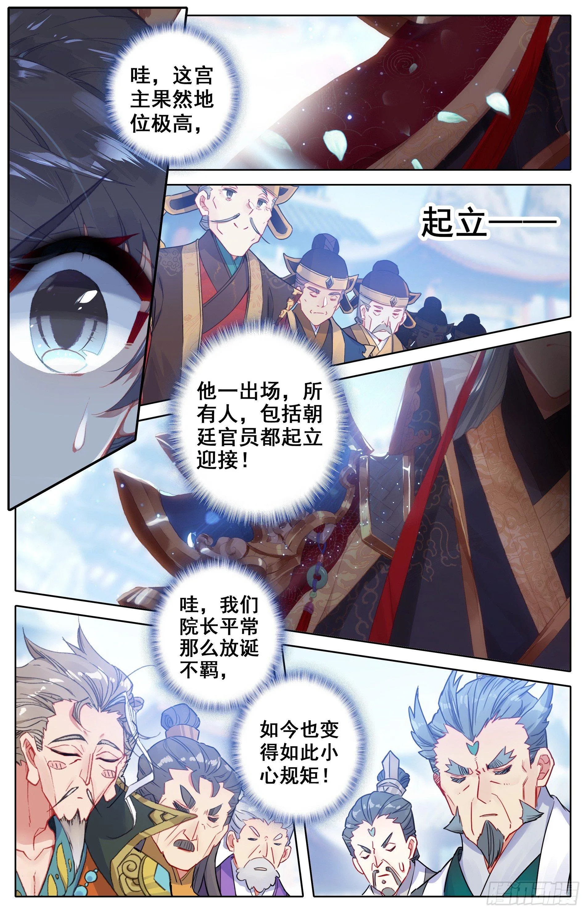 斩妖大会 第9页