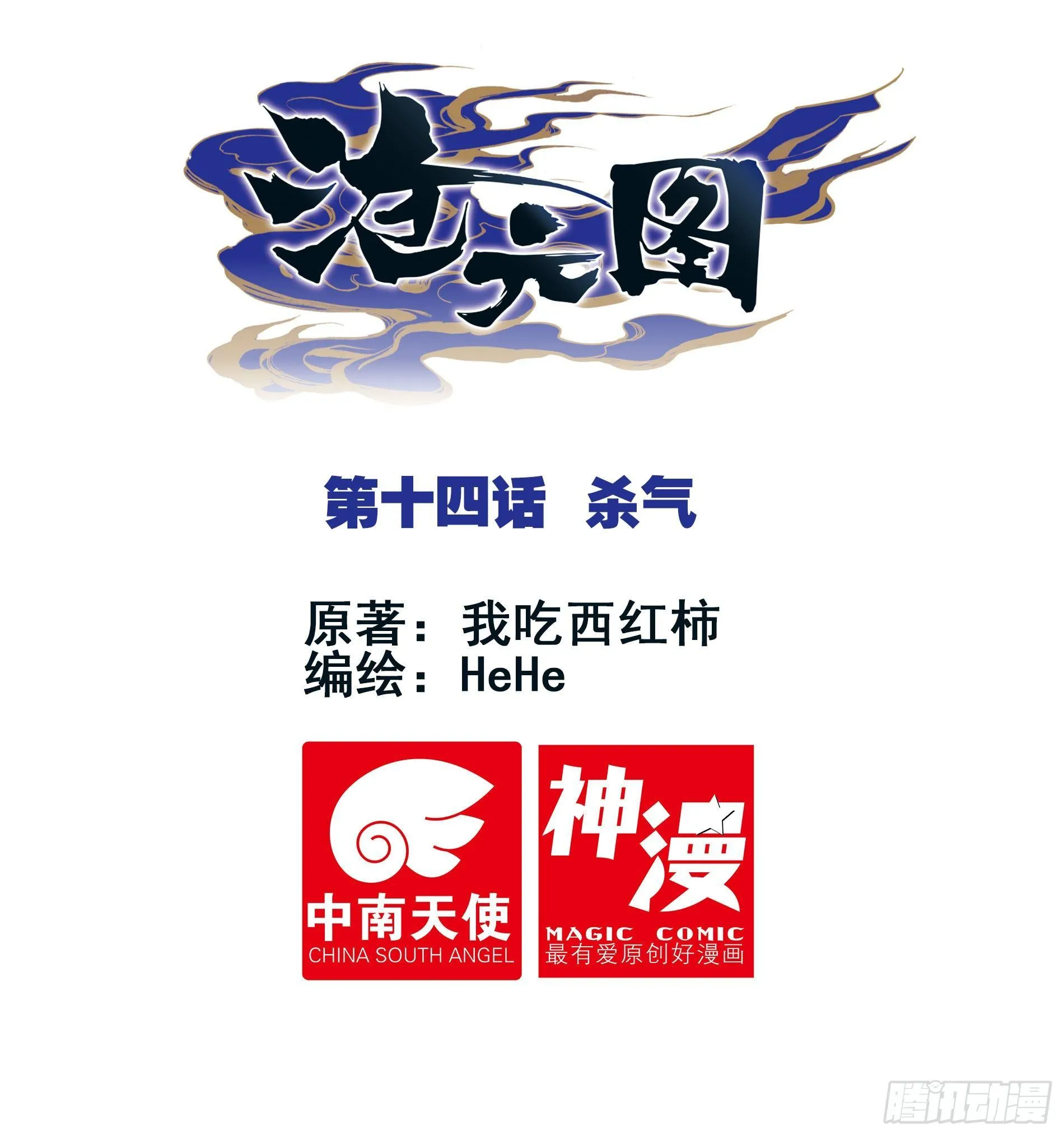 杀气 第1页