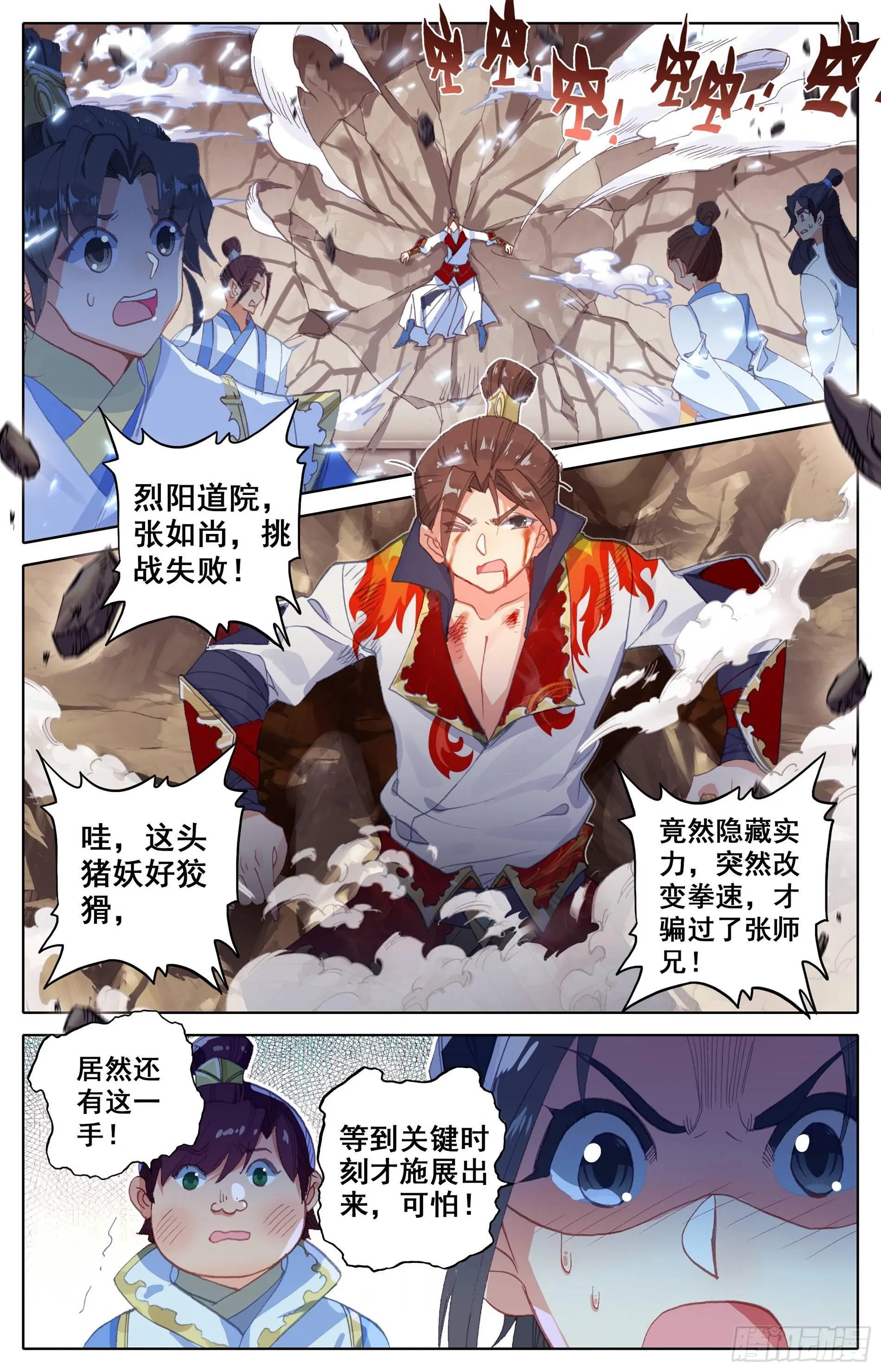 杀气 第3页