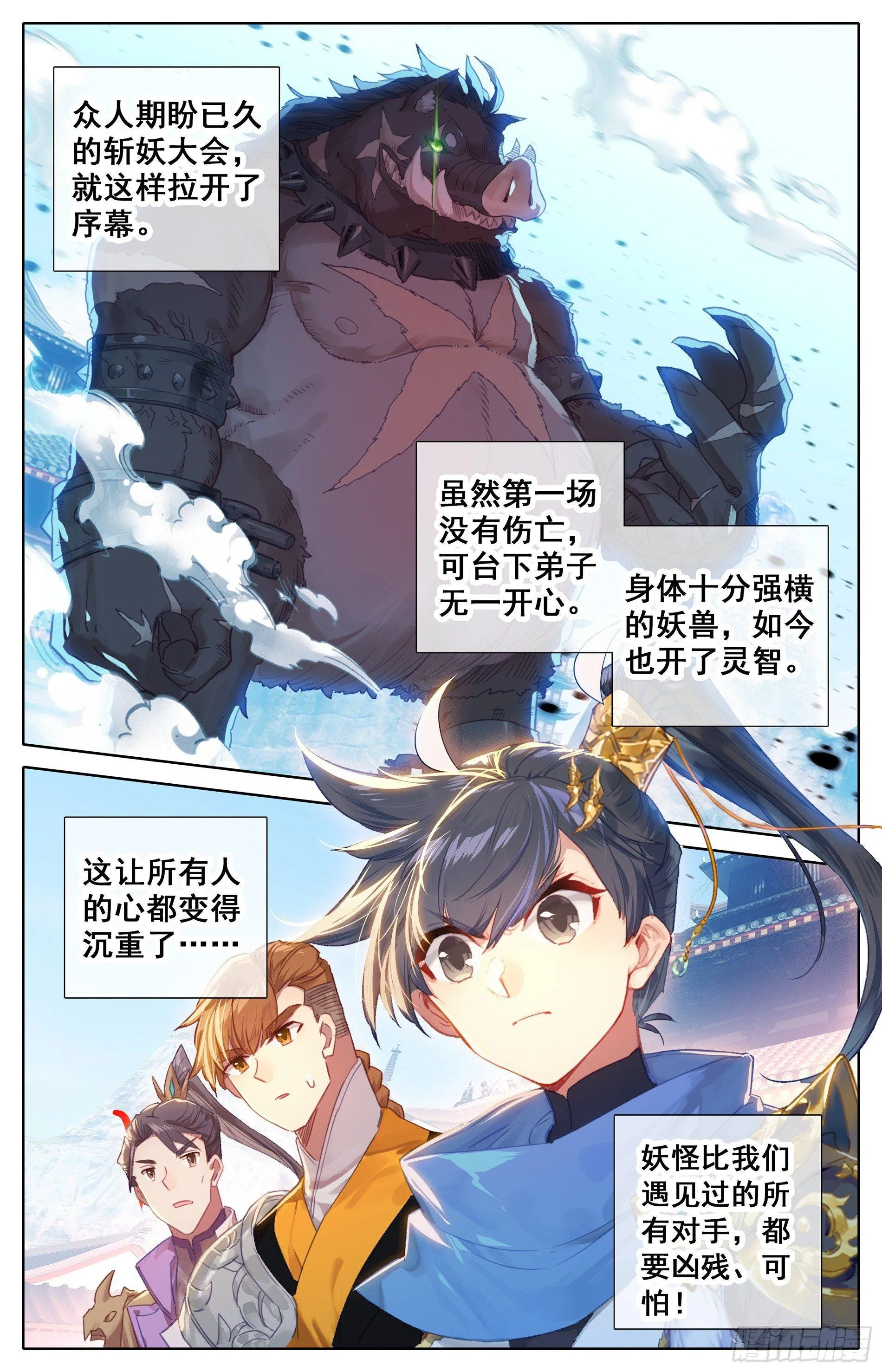 杀气 第4页