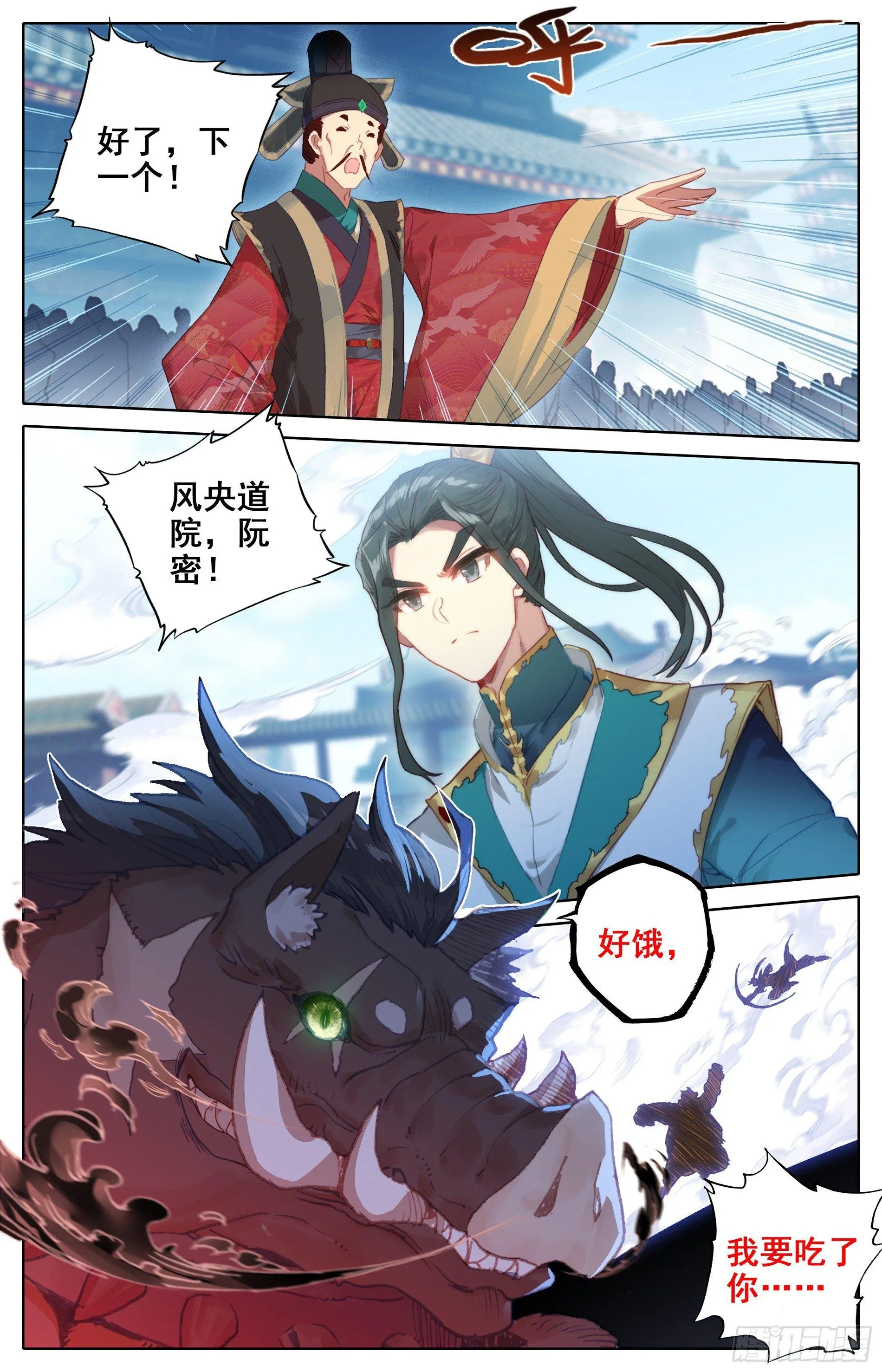 杀气 第5页