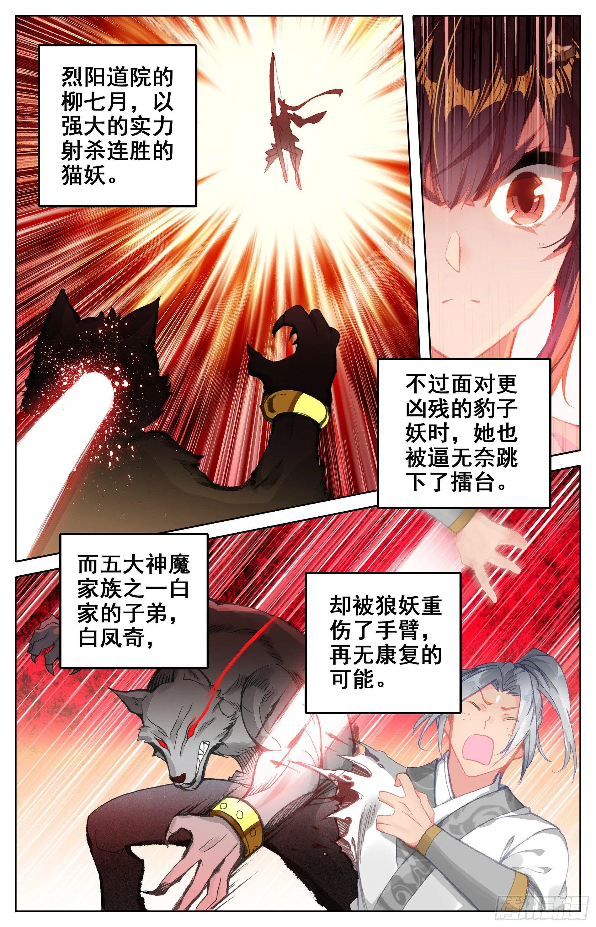 杀气 第7页