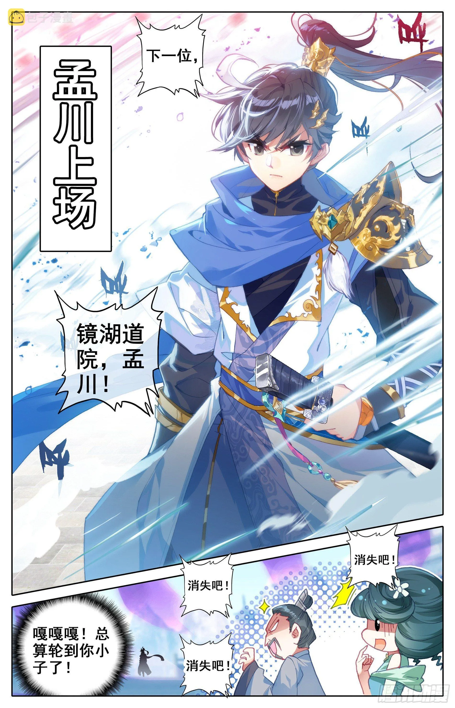 杀气 第9页