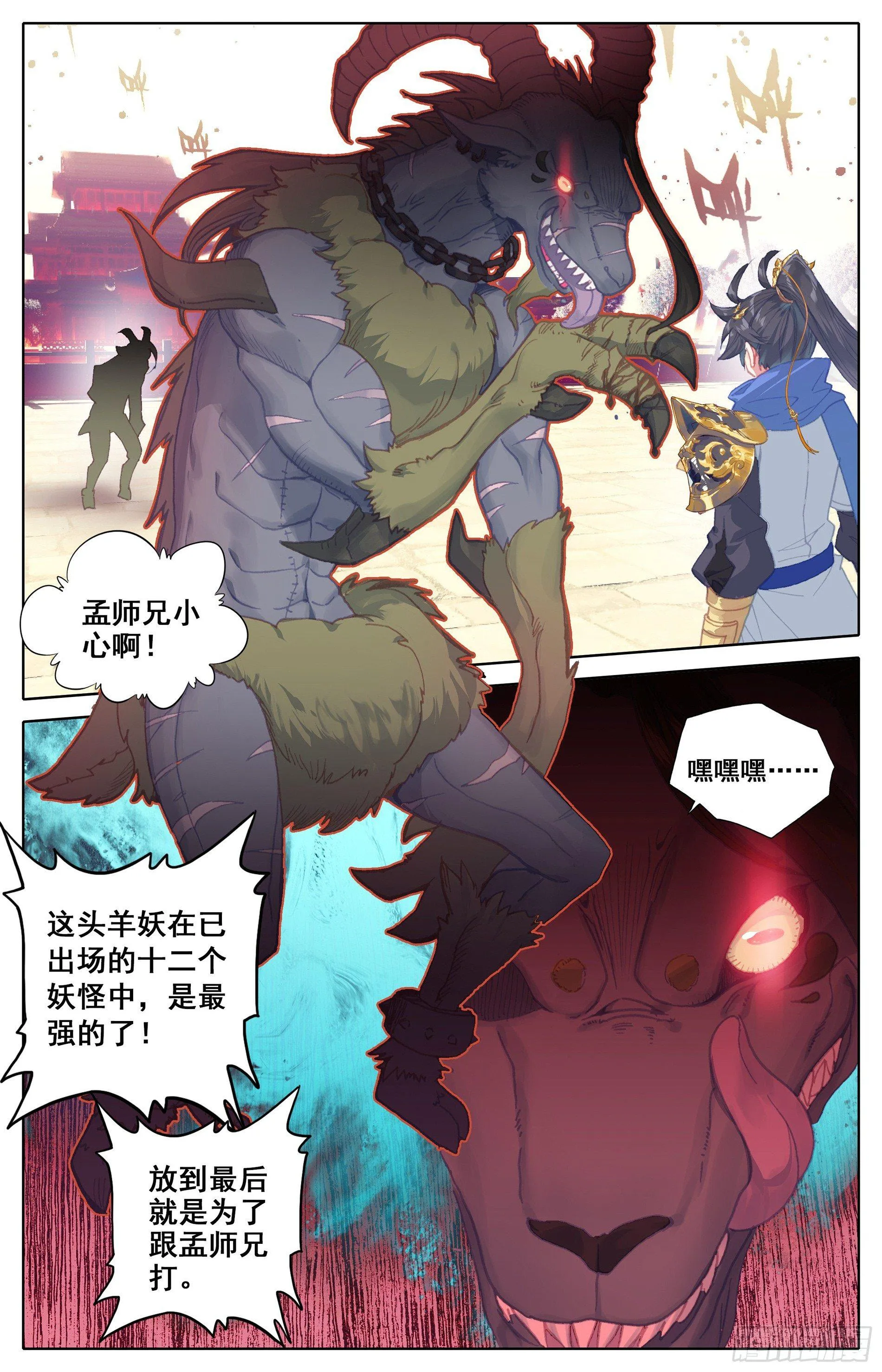 杀气 第10页