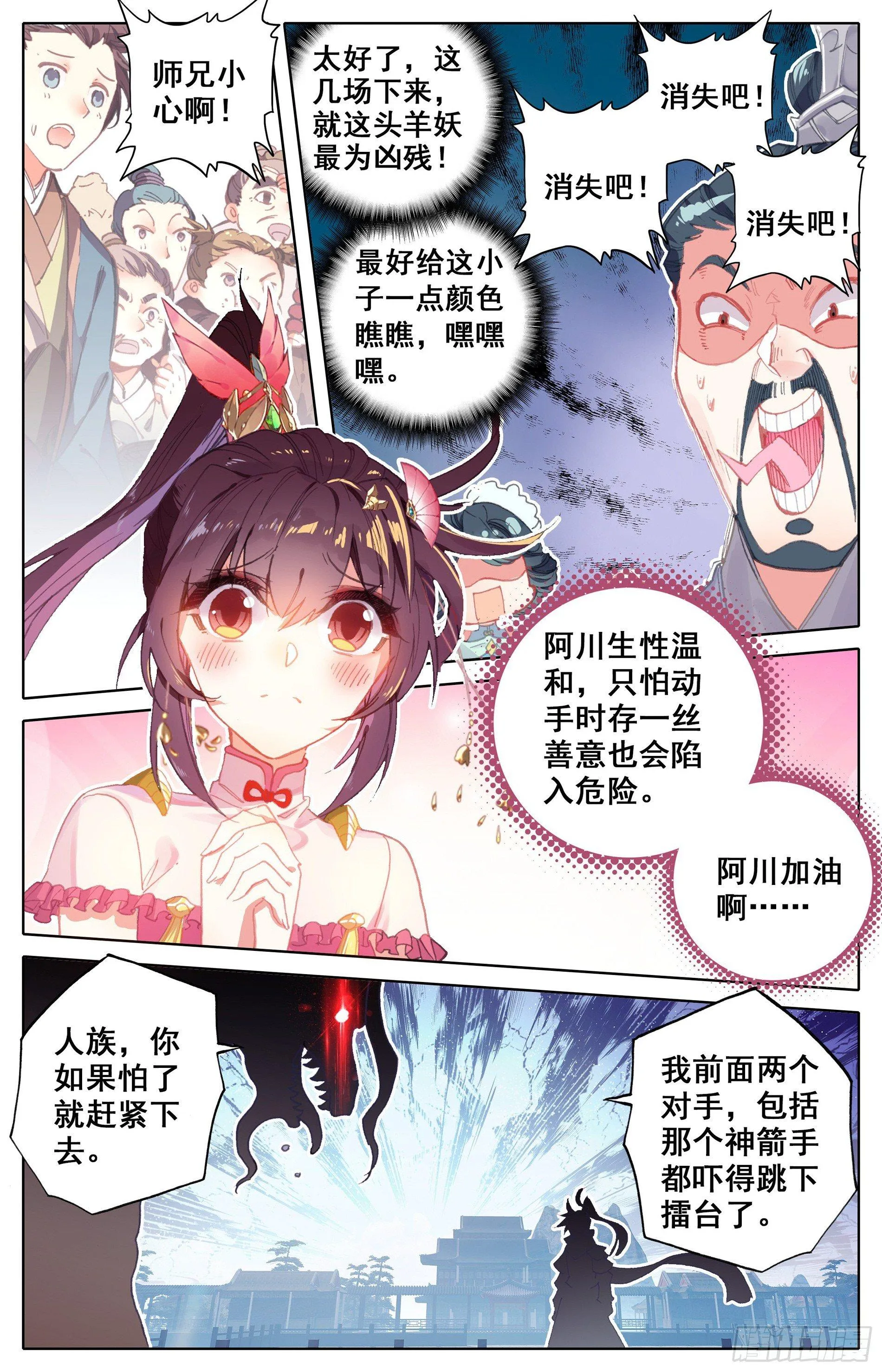 杀气 第11页