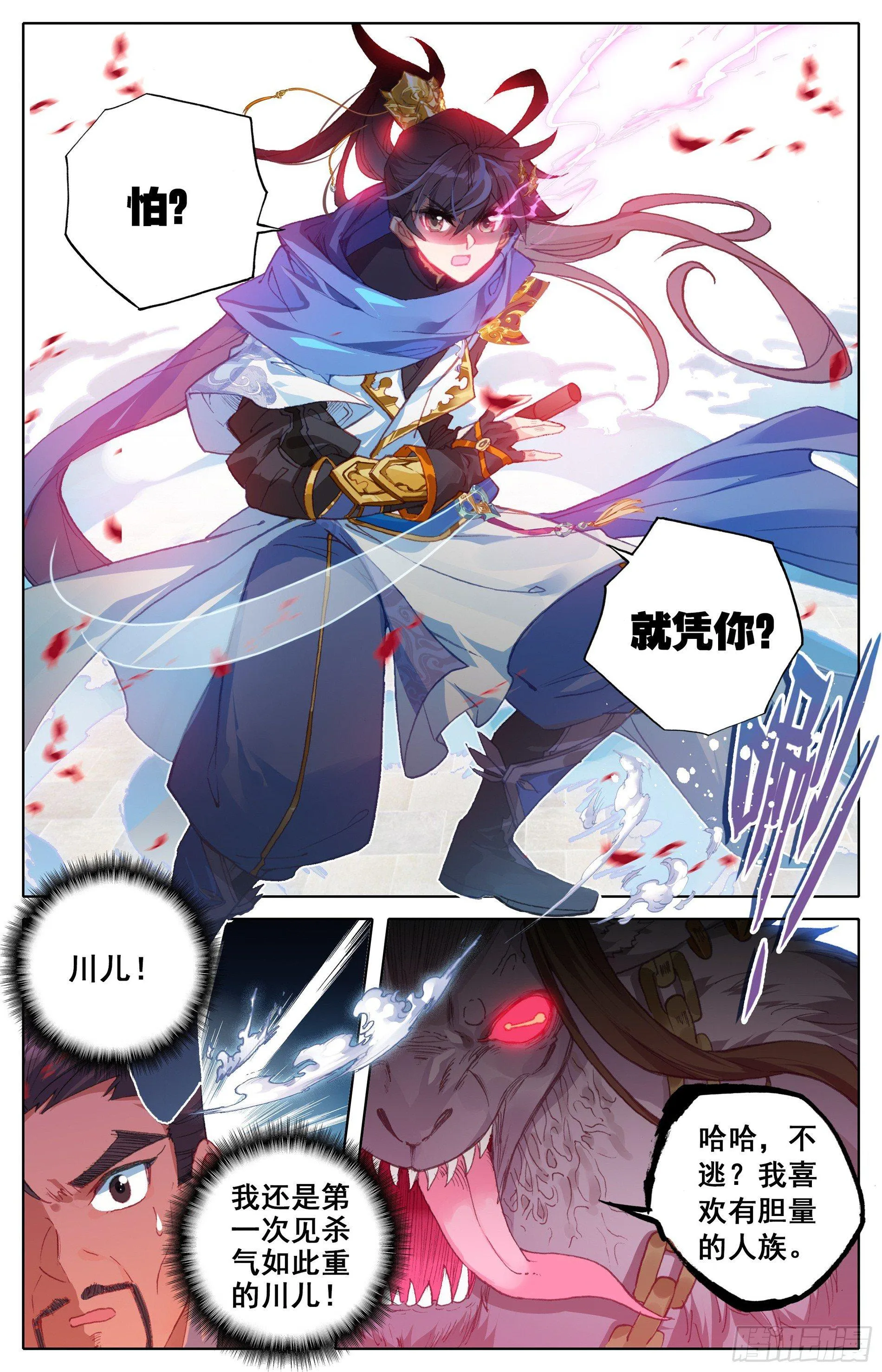杀气 第12页