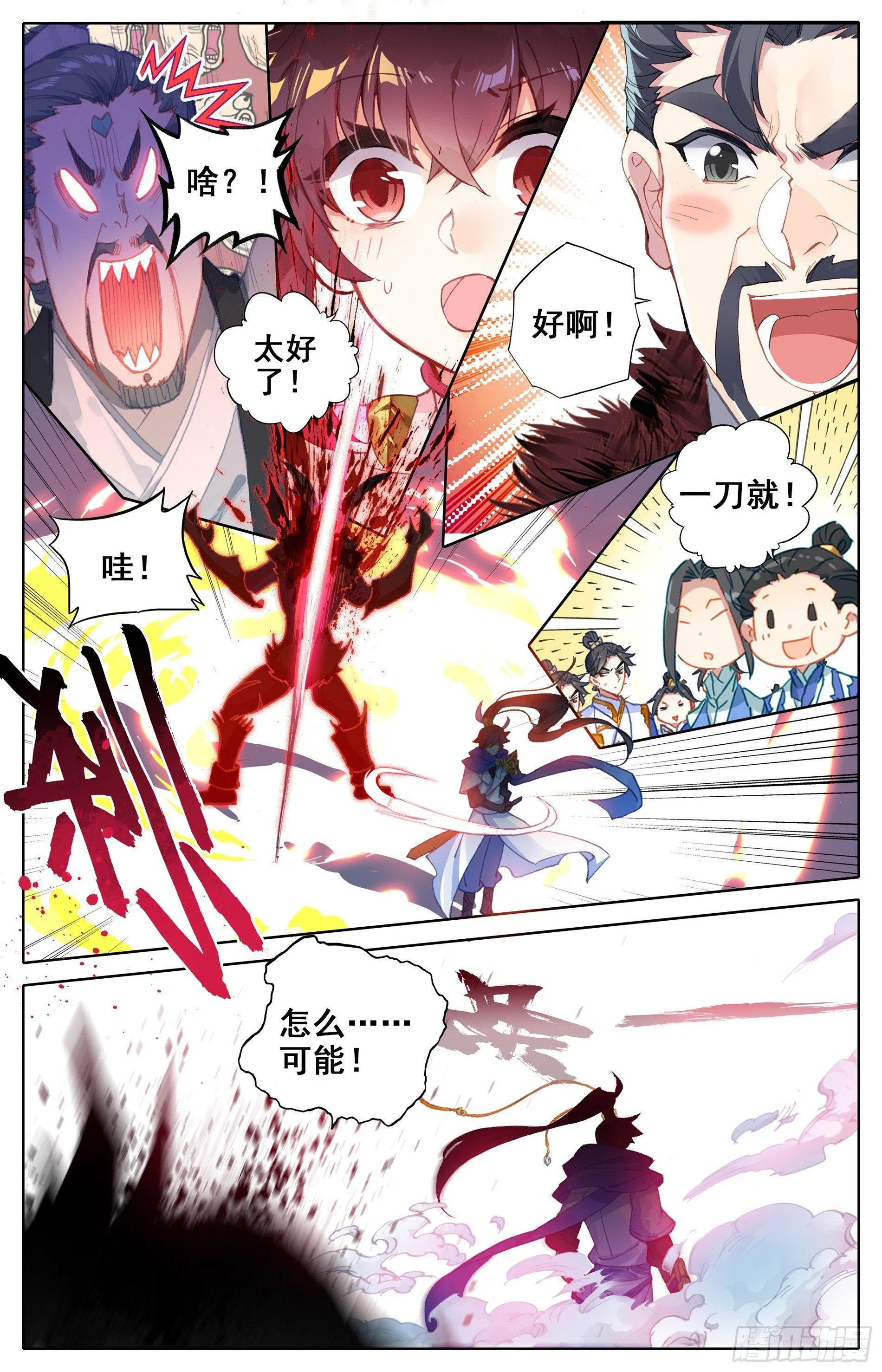 杀气 第16页