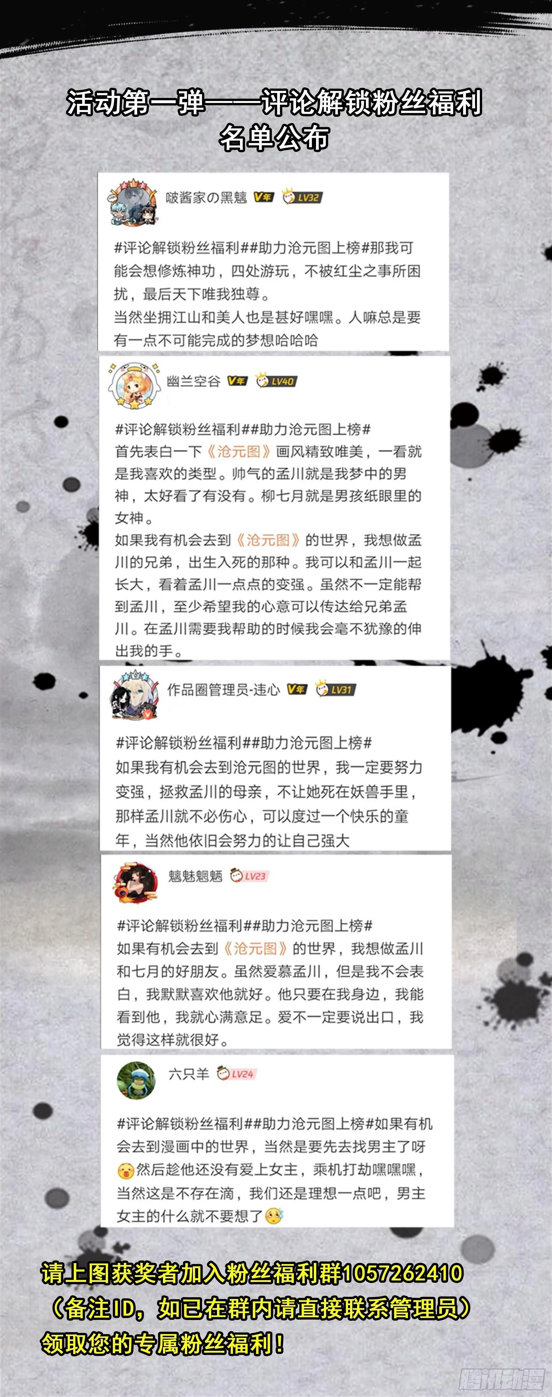 隐藏的妖王血脉 第20页