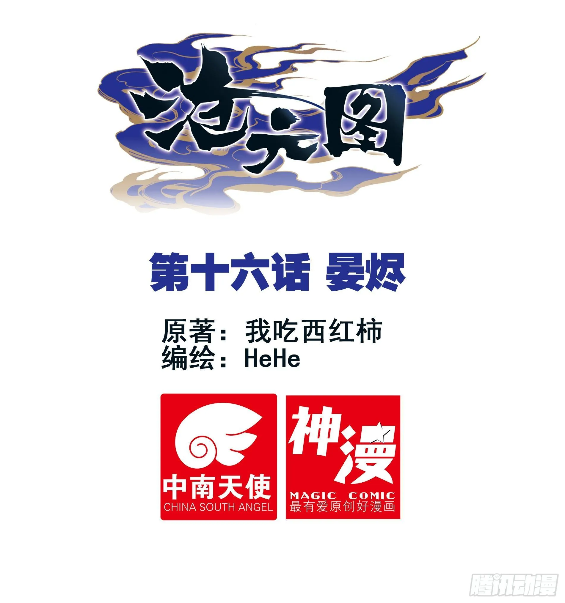 晏烬 第1页