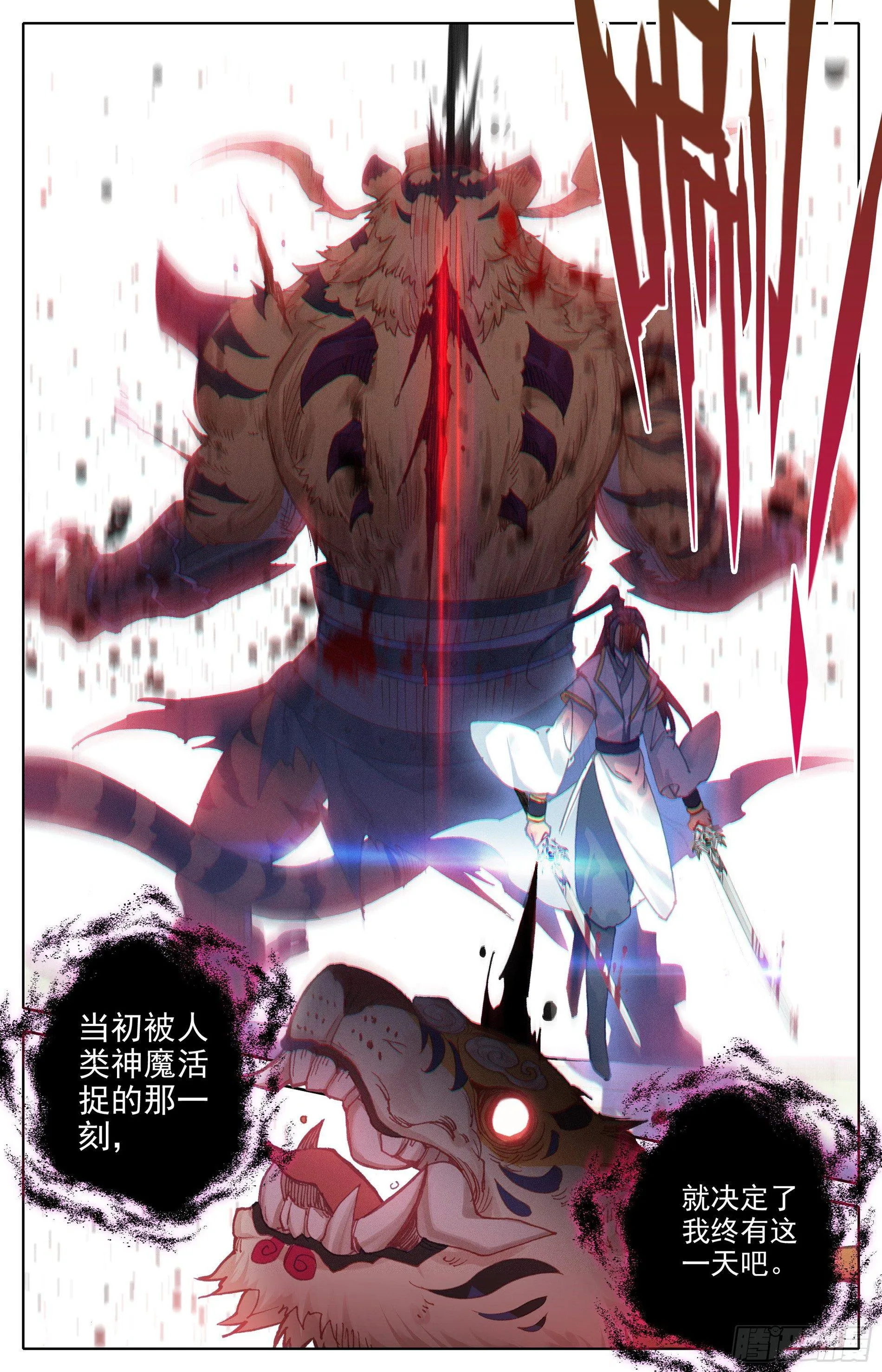 晏烬 第15页
