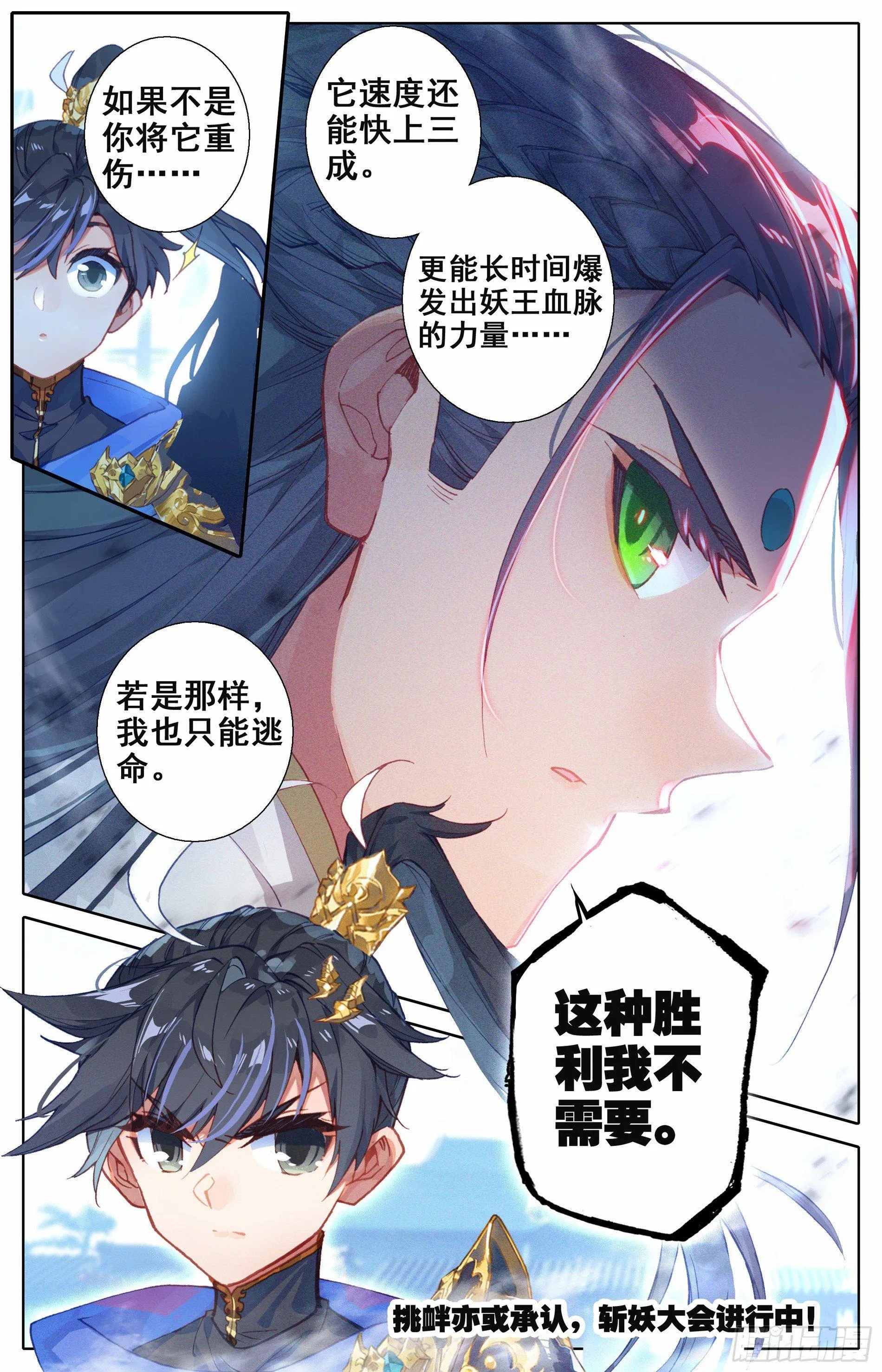 晏烬 第17页