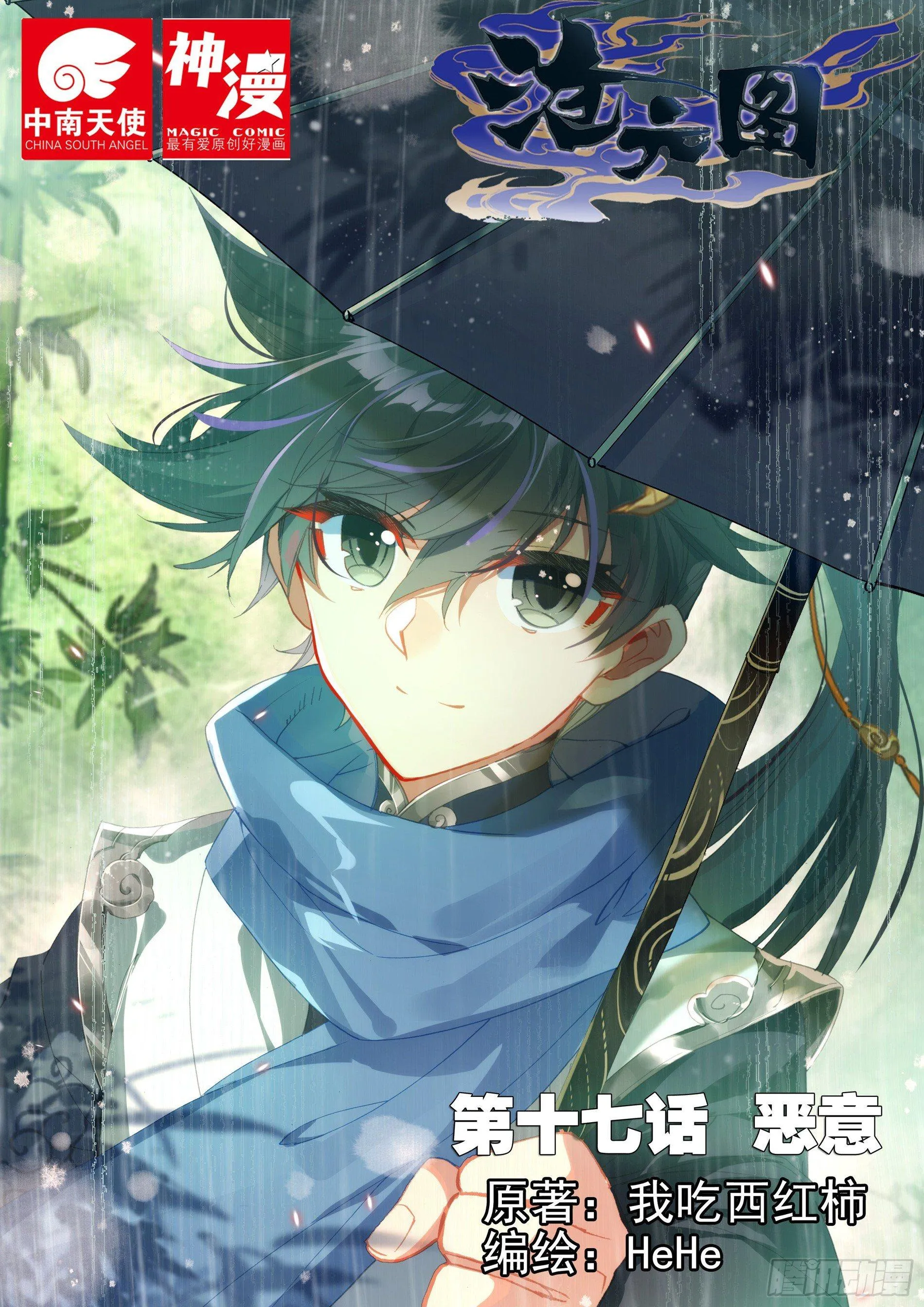 恶意 第1页