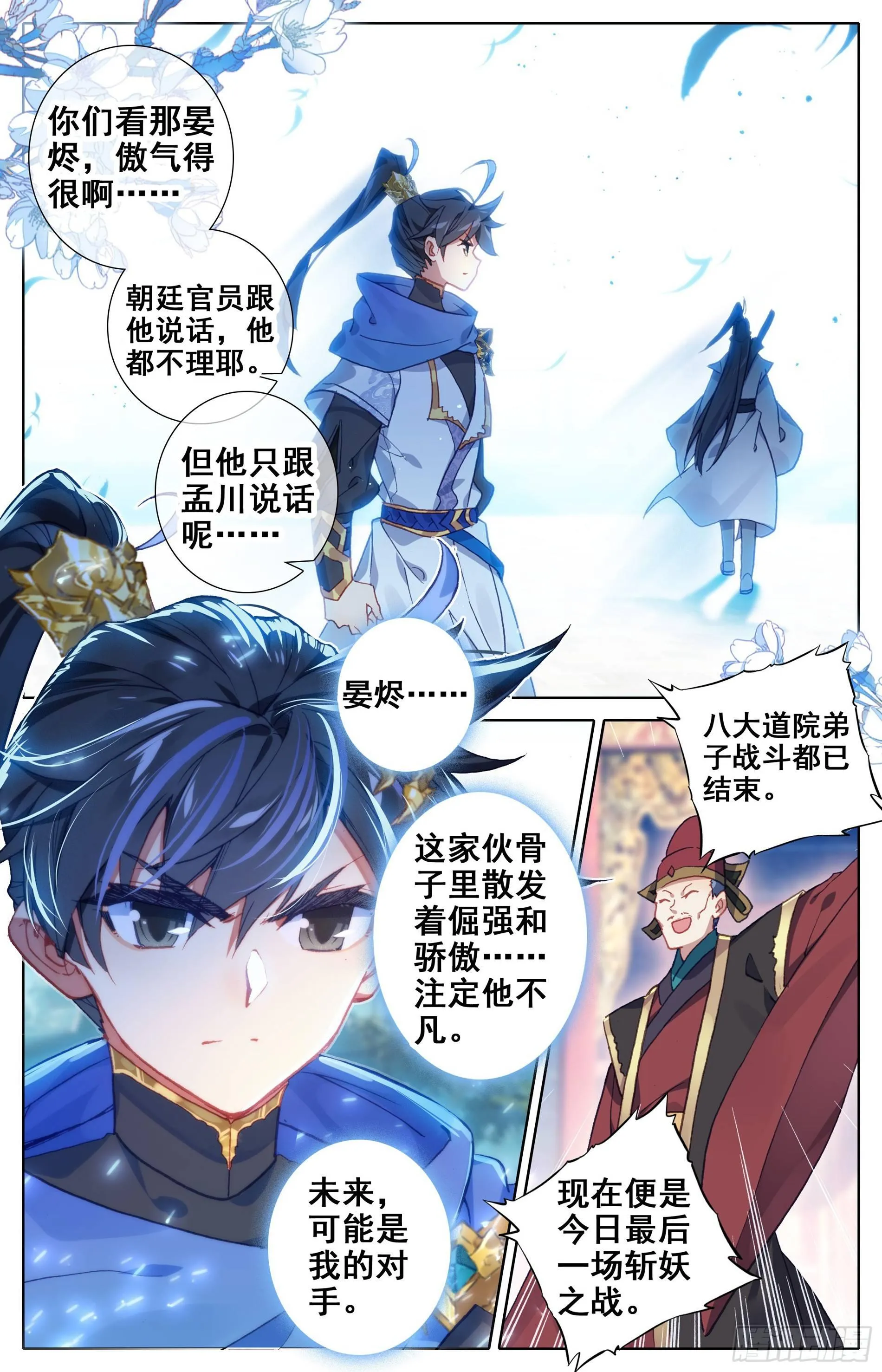 恶意 第2页