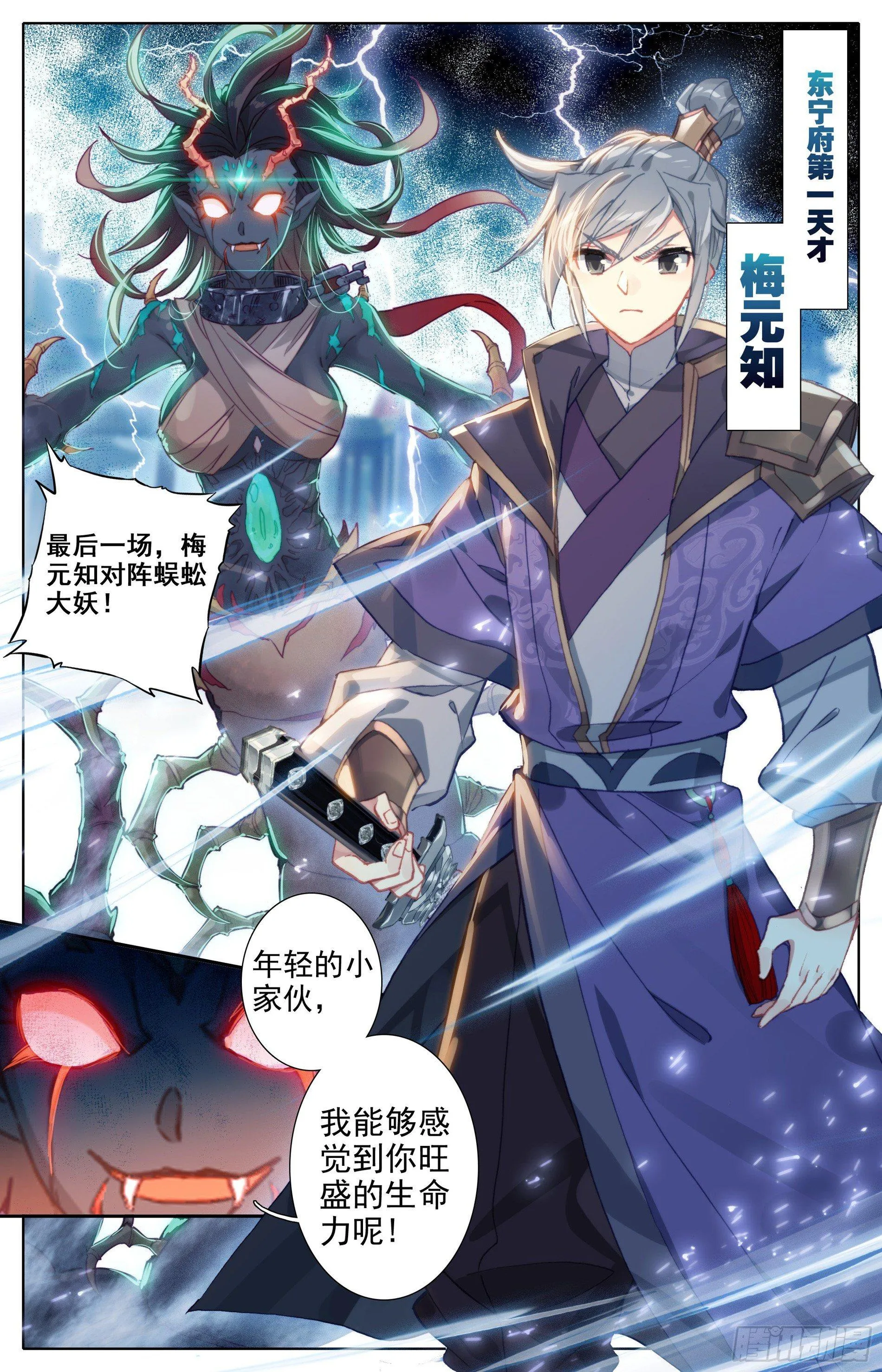恶意 第3页