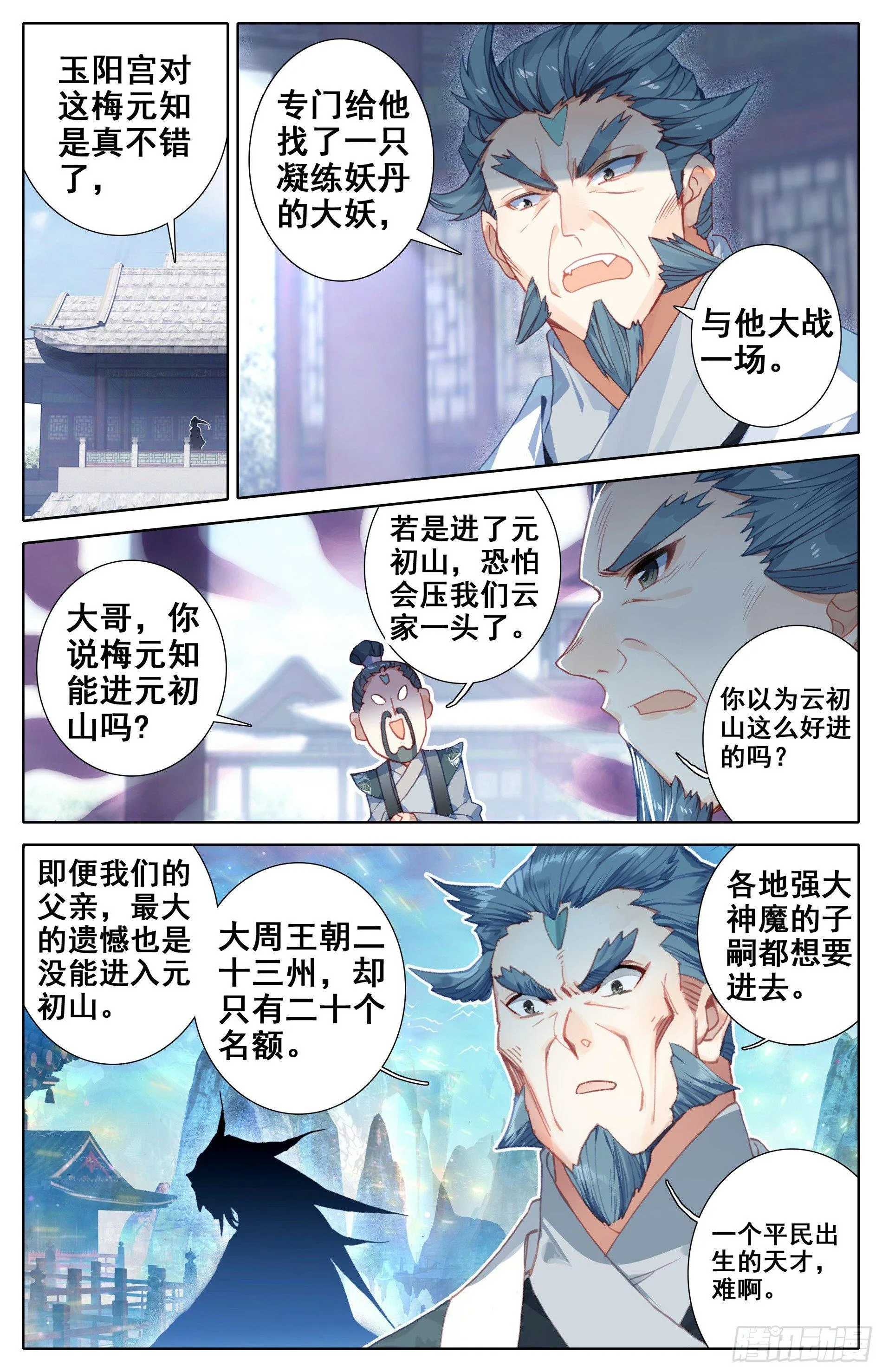 恶意 第4页