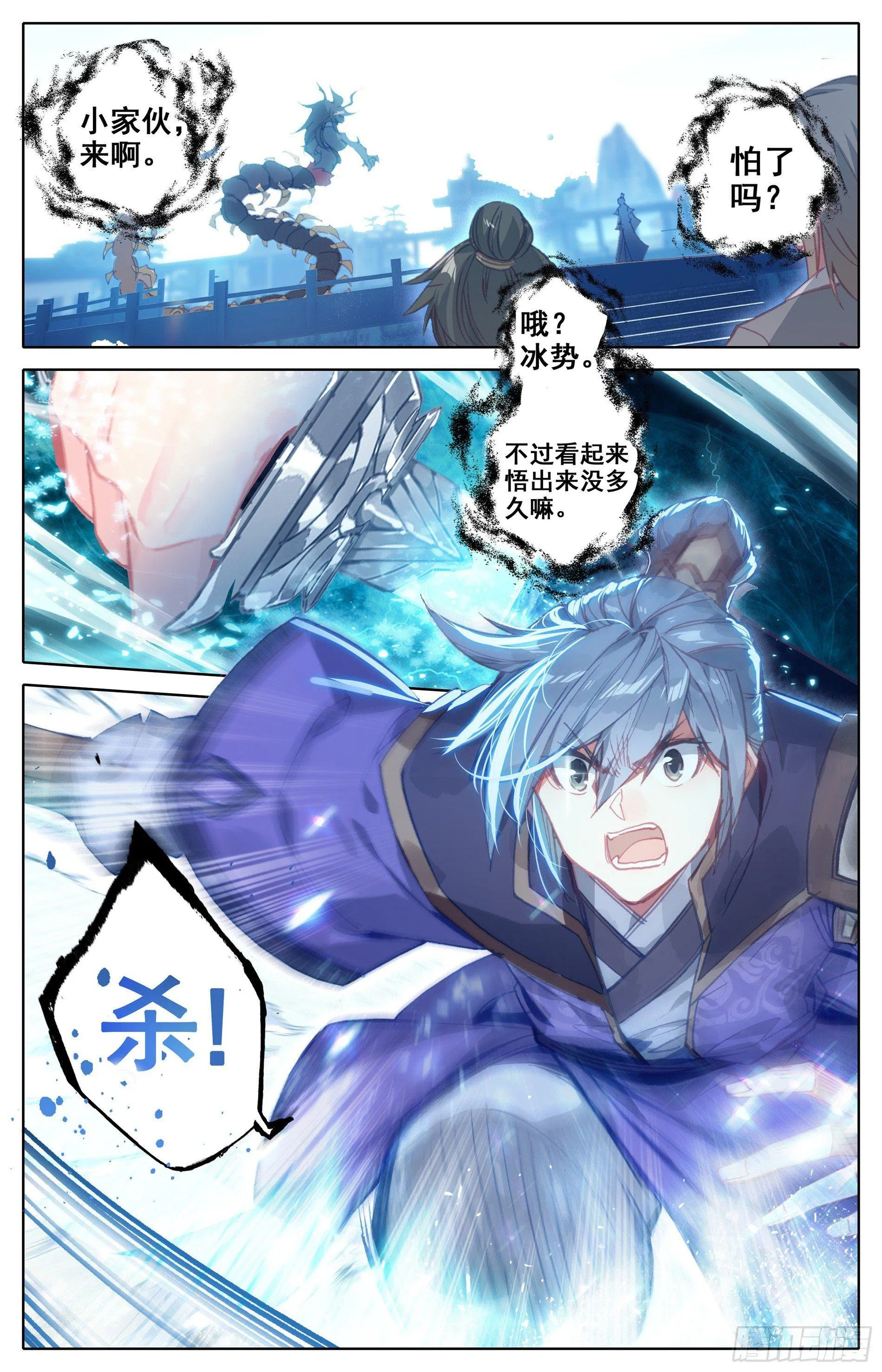 恶意 第6页