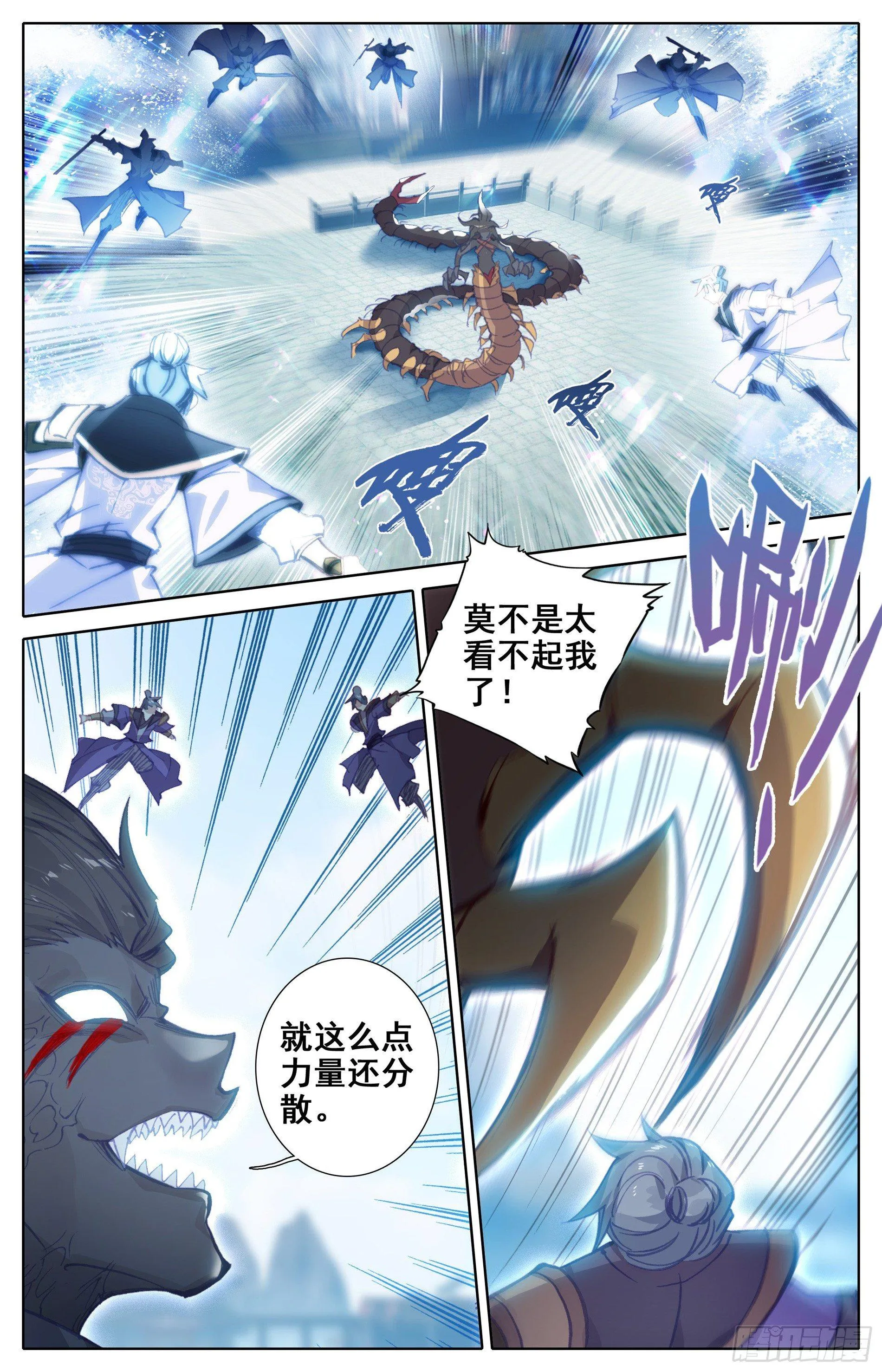 恶意 第7页