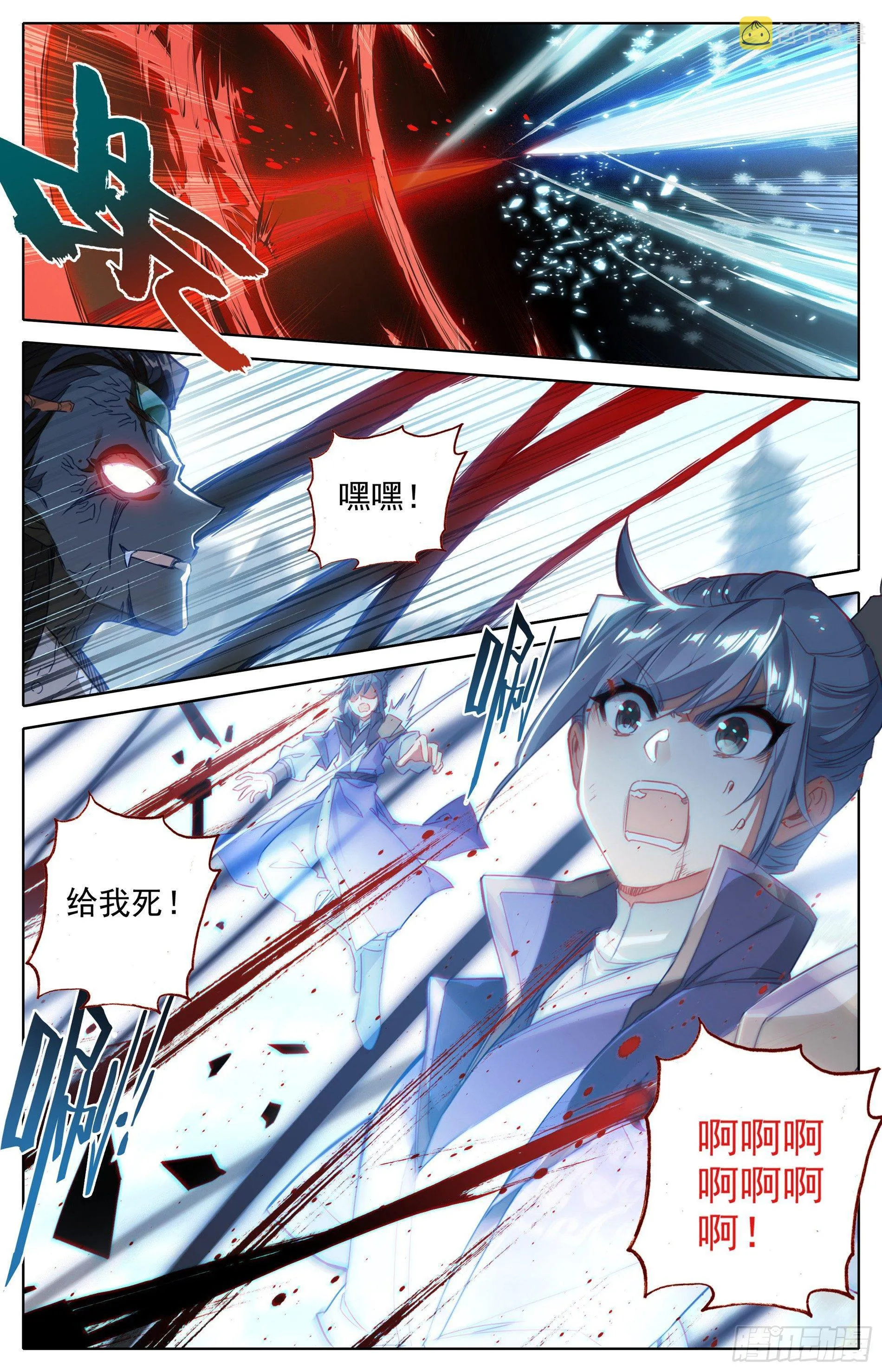 恶意 第8页