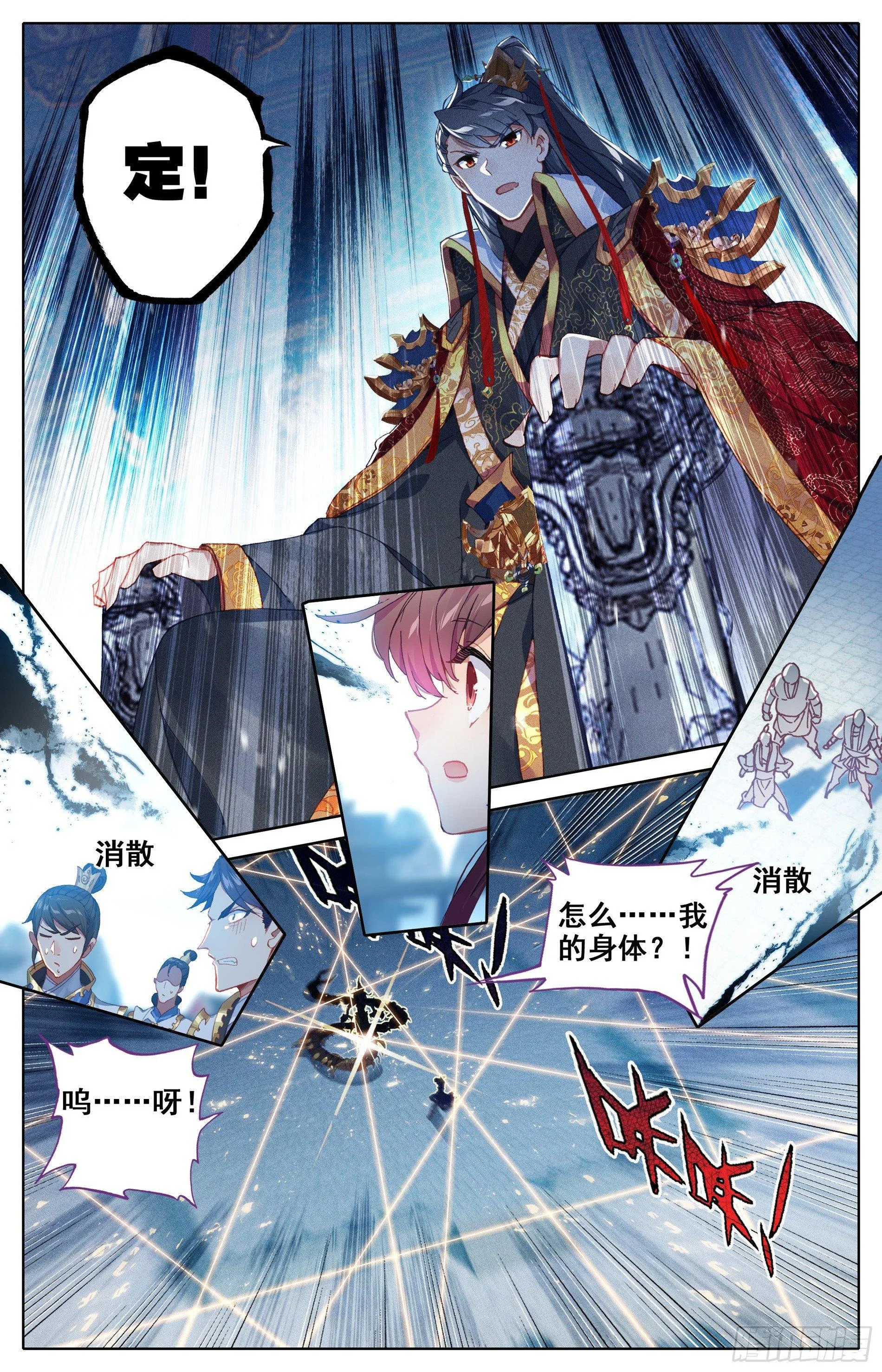 恶意 第13页
