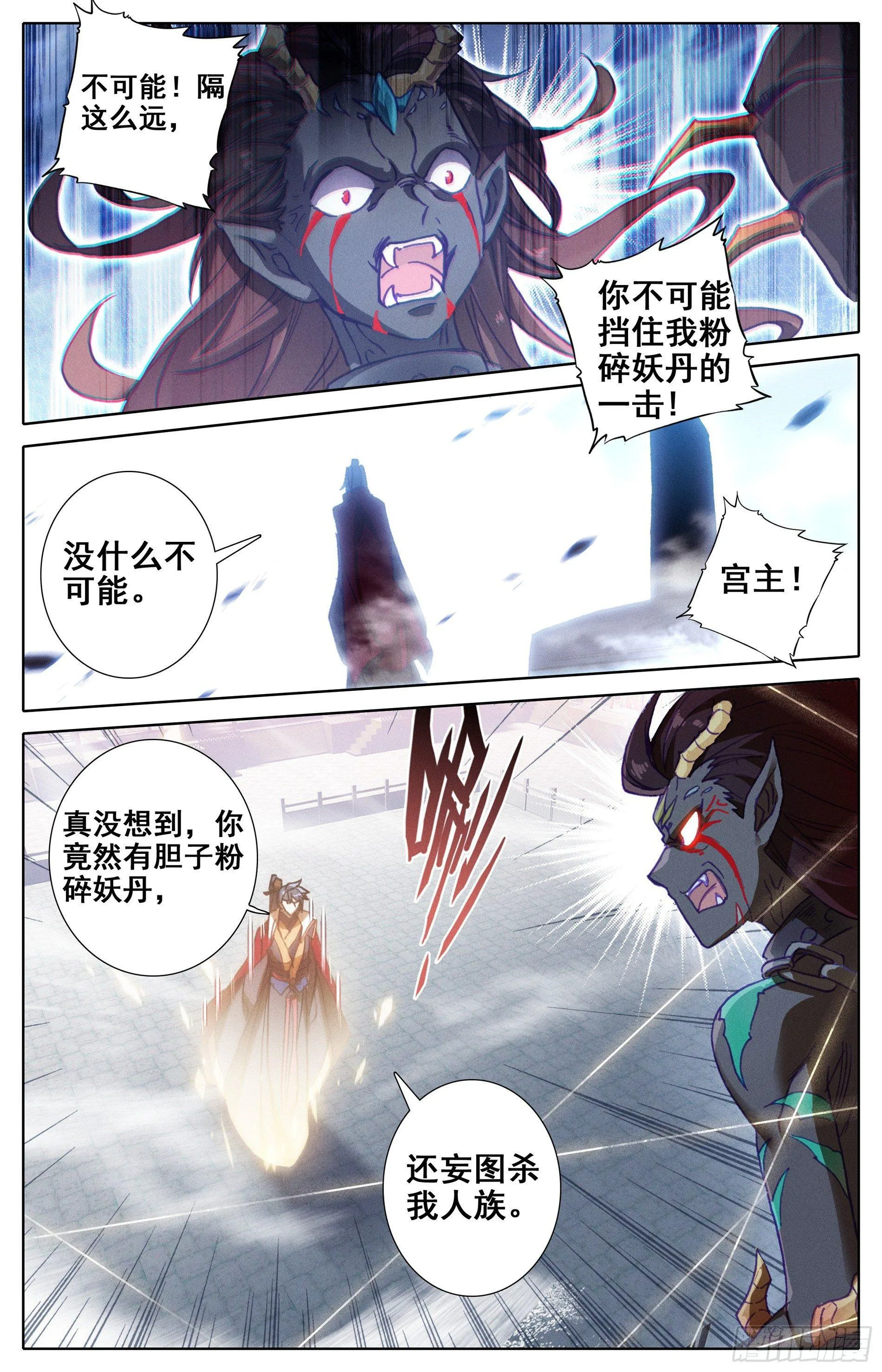 恶意 第15页