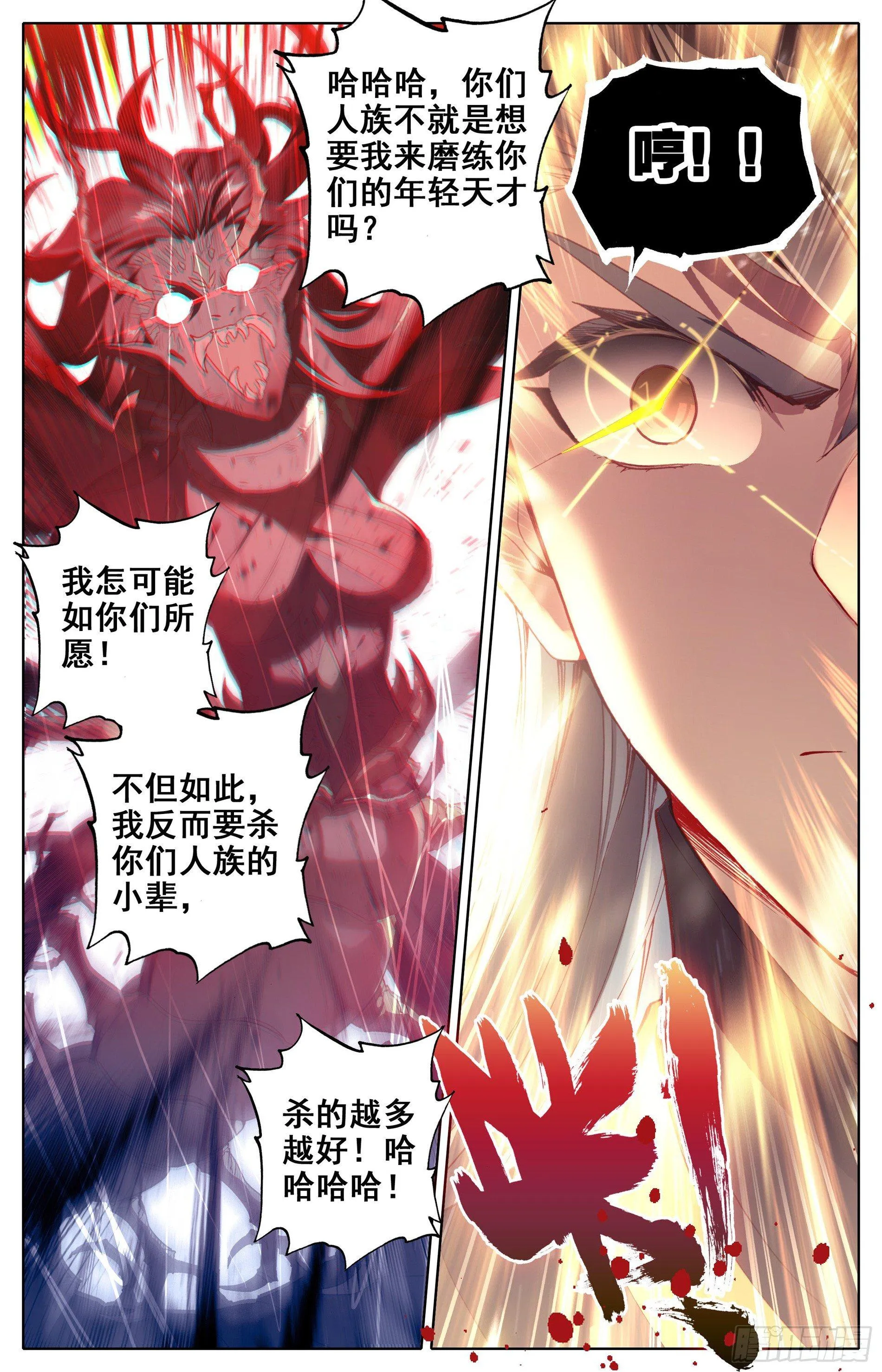 恶意 第16页