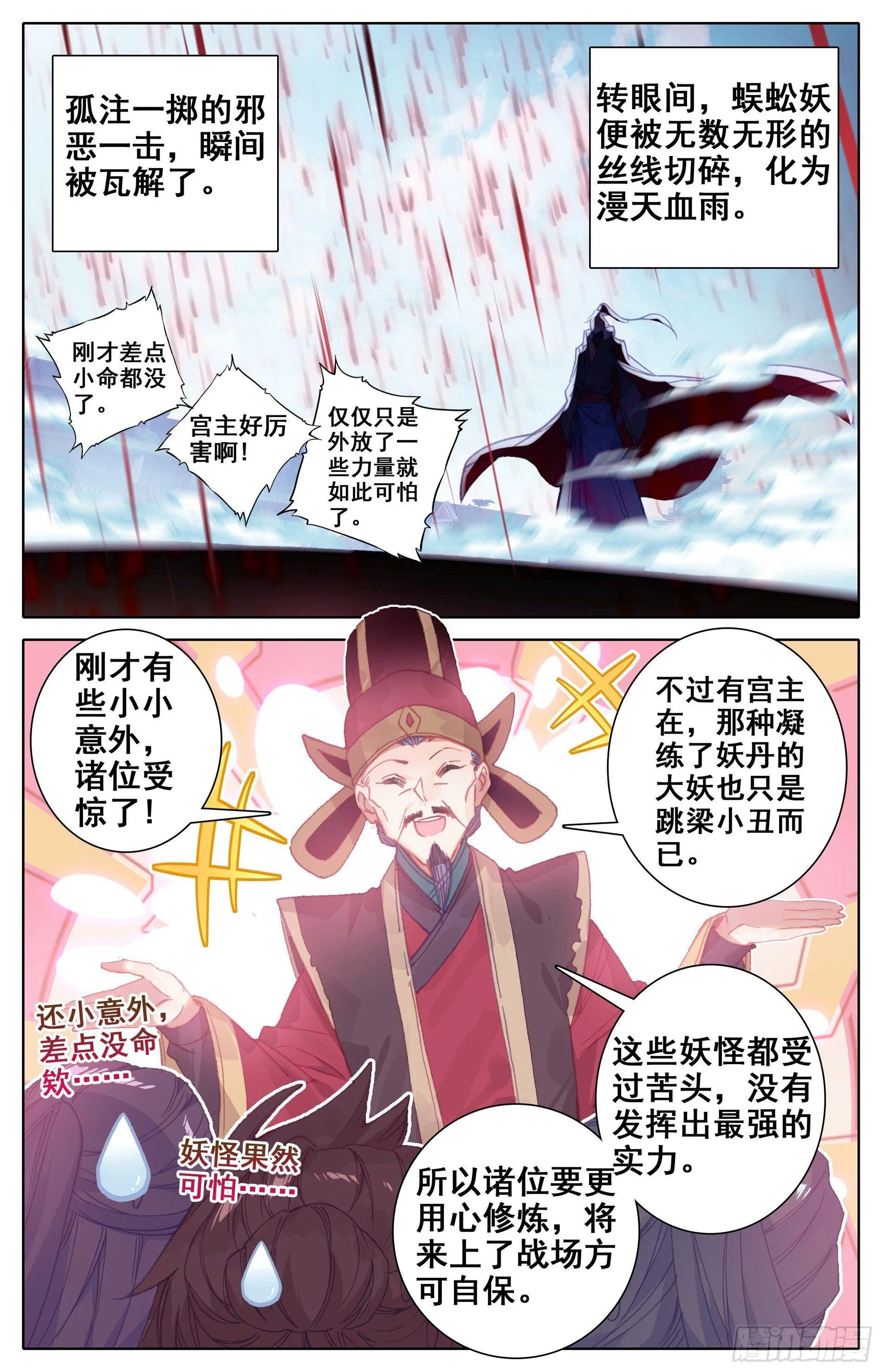 神魔玉髓液 第2页