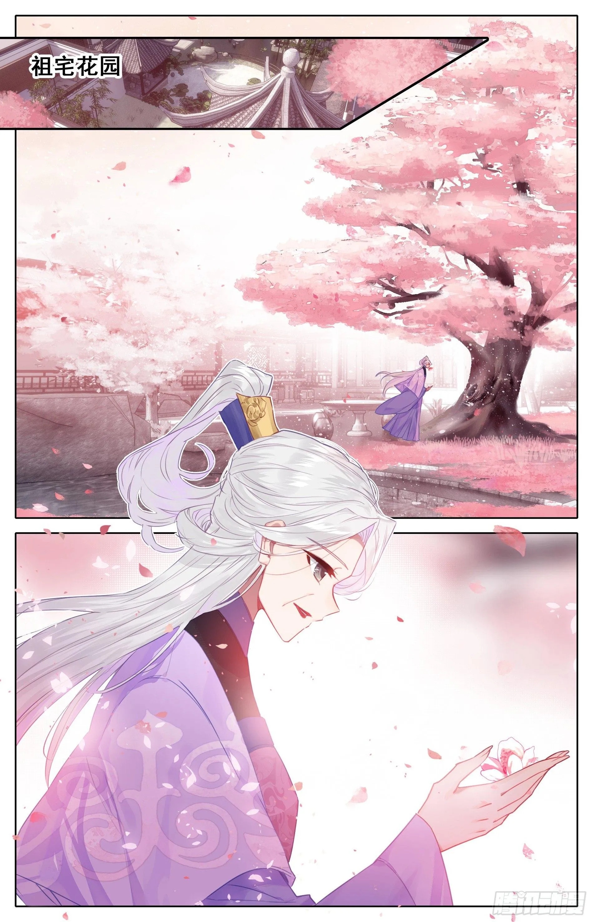 神魔玉髓液 第7页