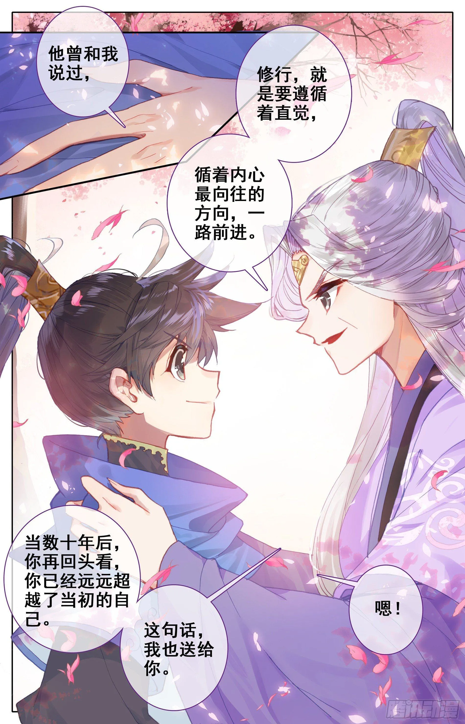 修炼、修炼、修炼 第6页