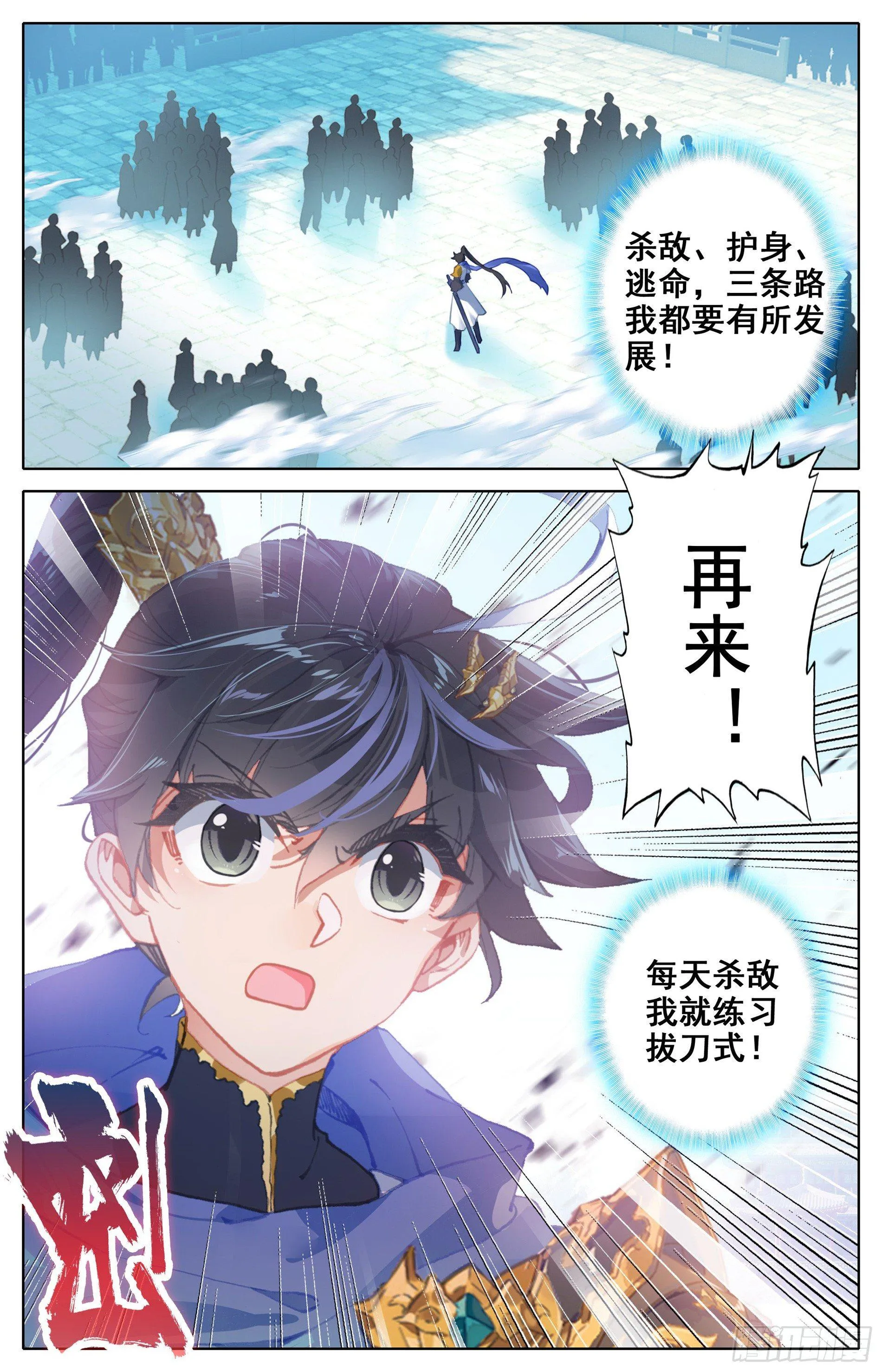 修炼、修炼、修炼 第10页