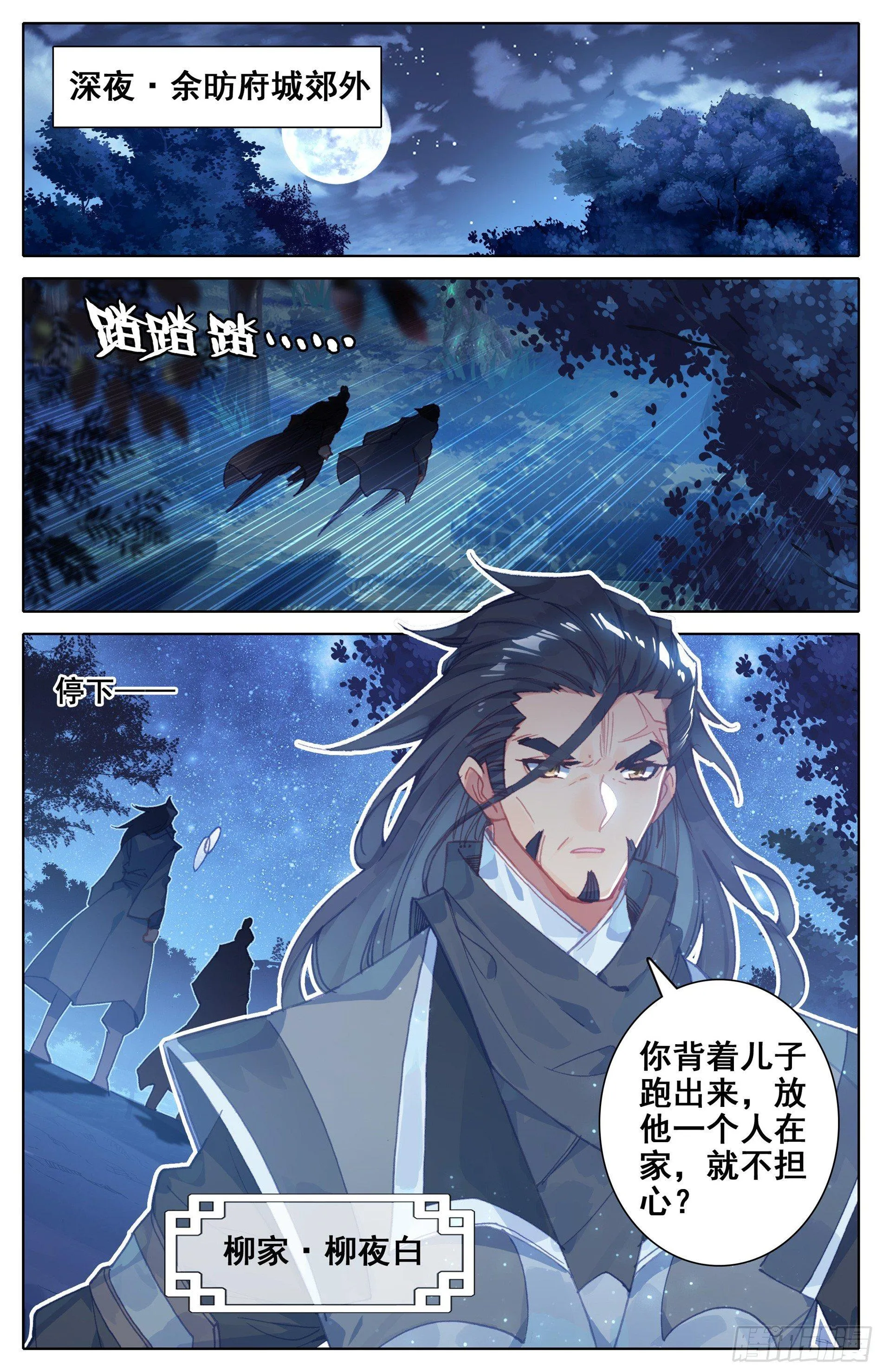 修炼、修炼、修炼 第16页
