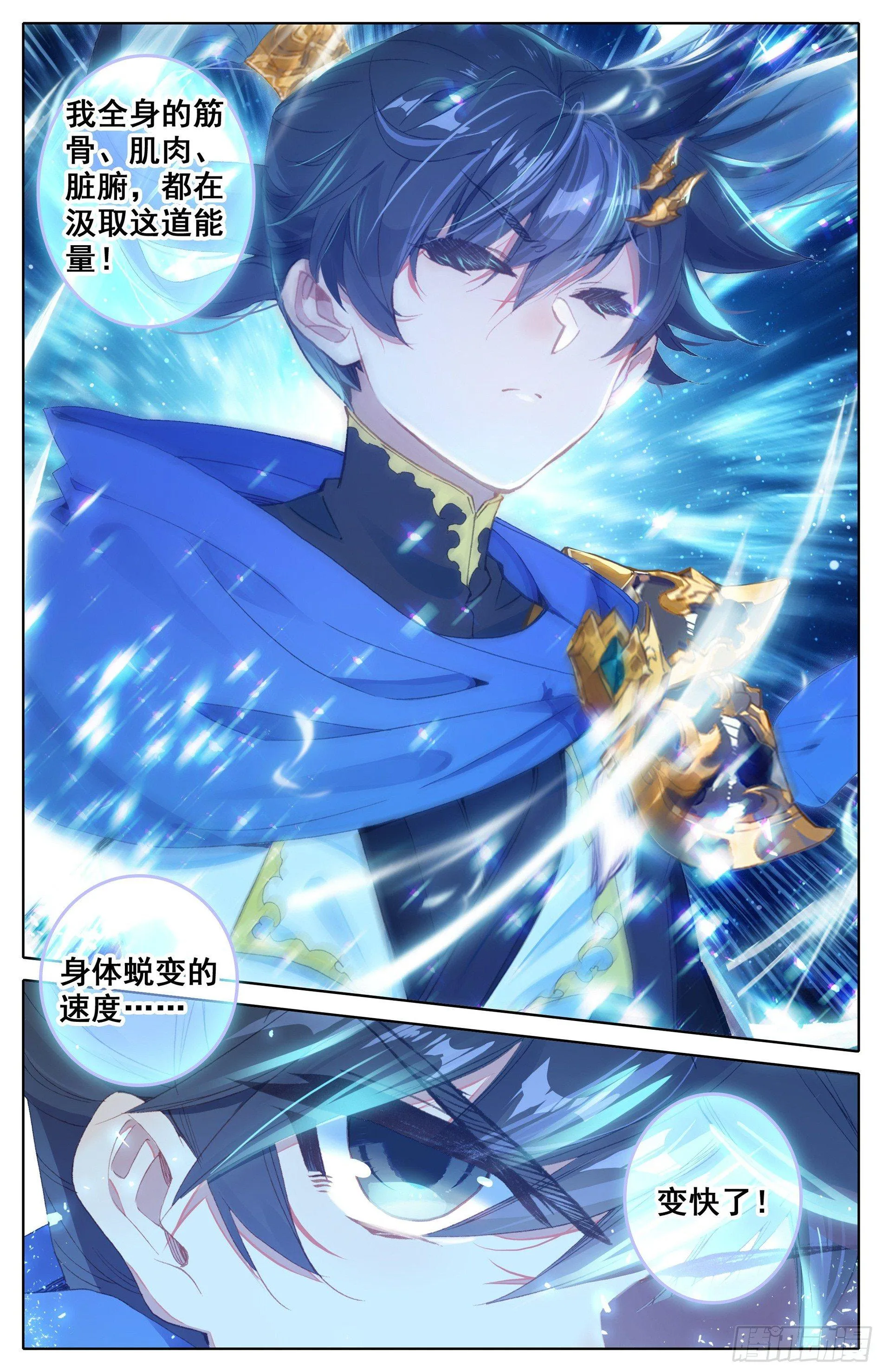 神魔传承 第4页