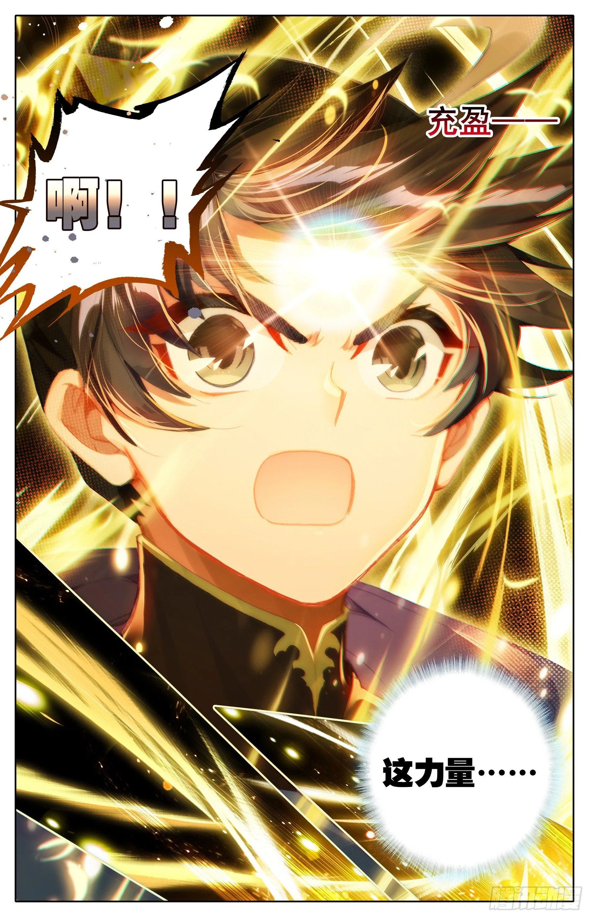 神魔传承 第6页