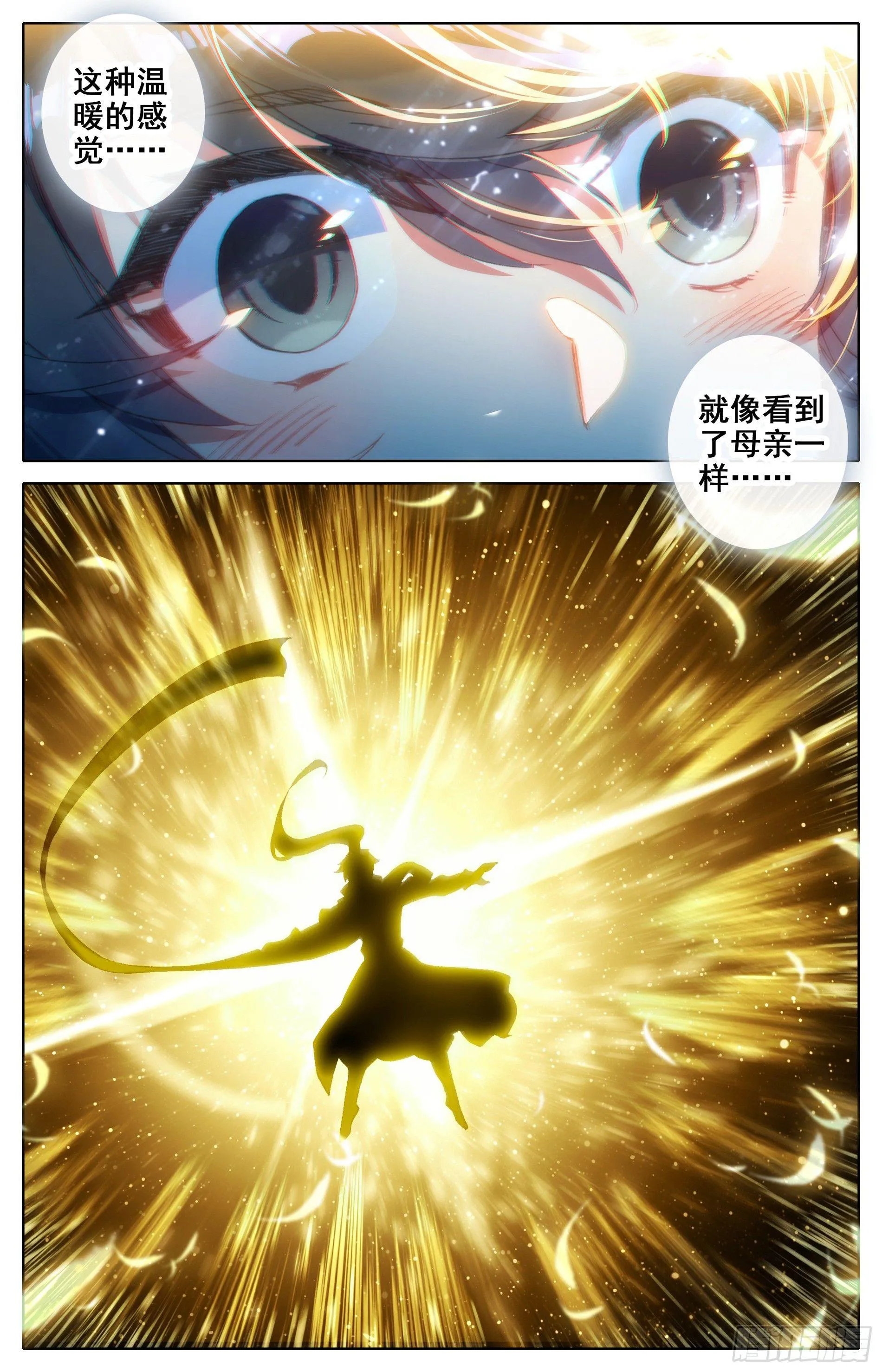 神魔传承 第8页