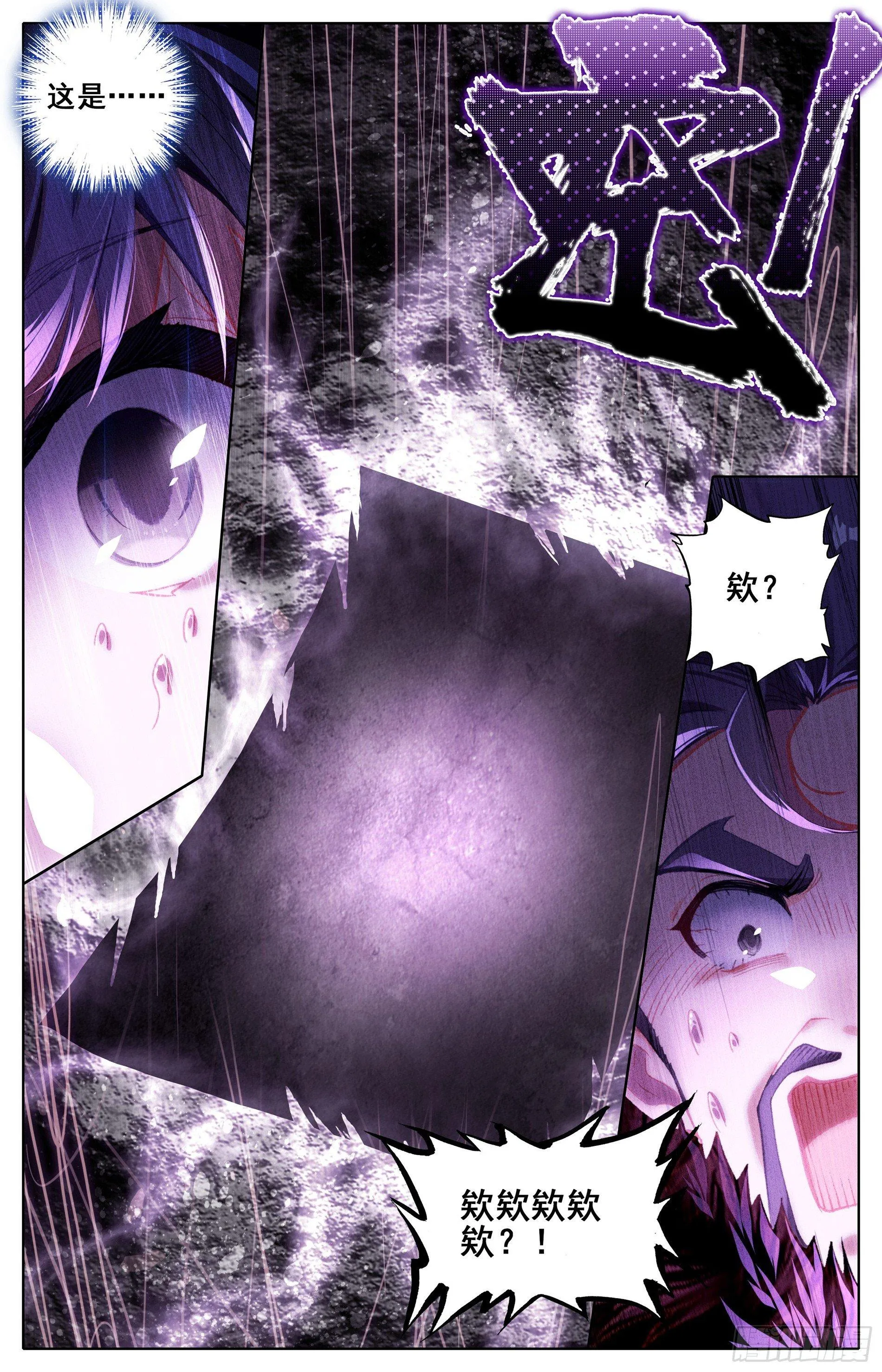 神魔传承 第11页
