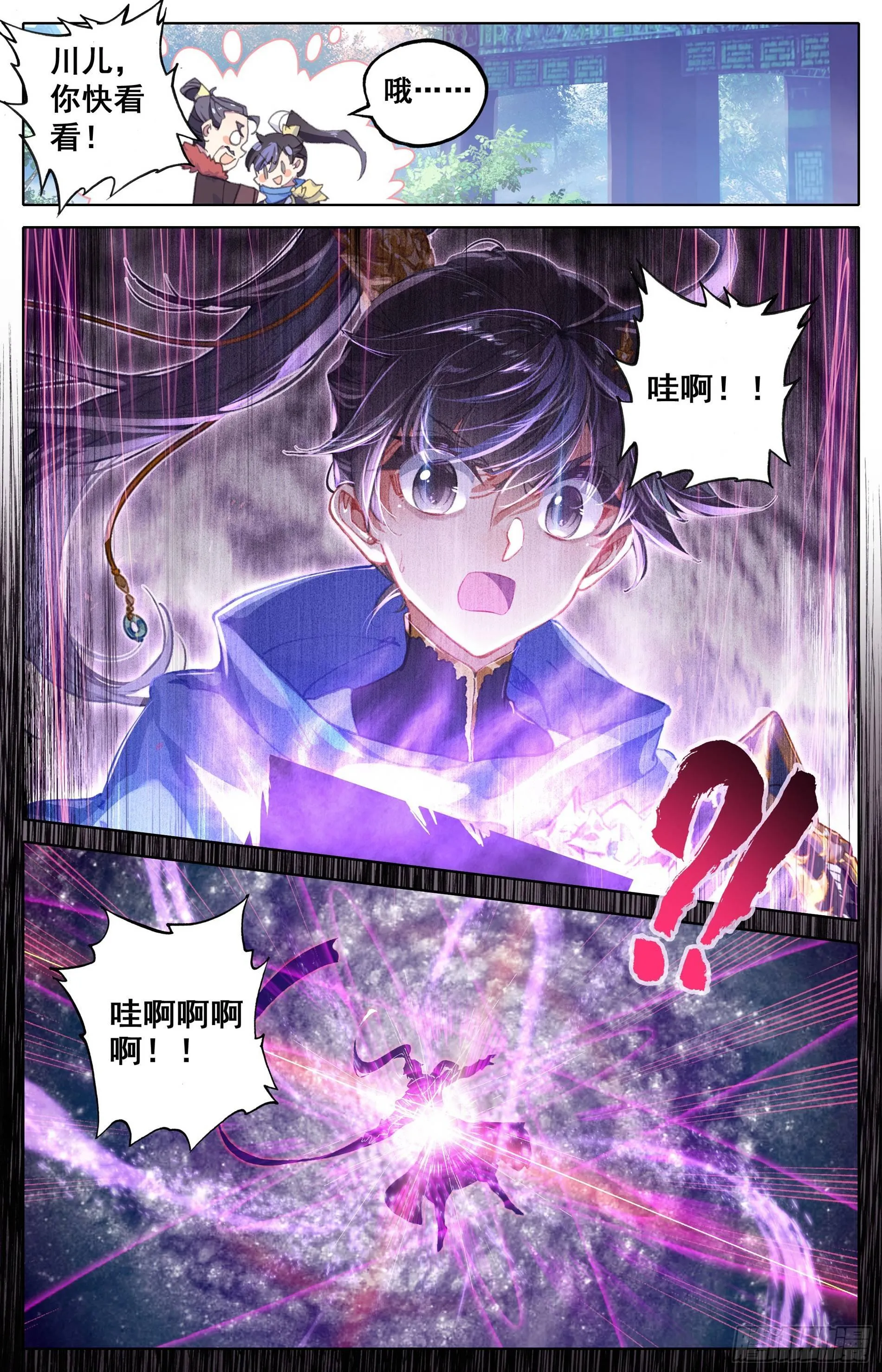 神魔传承 第14页