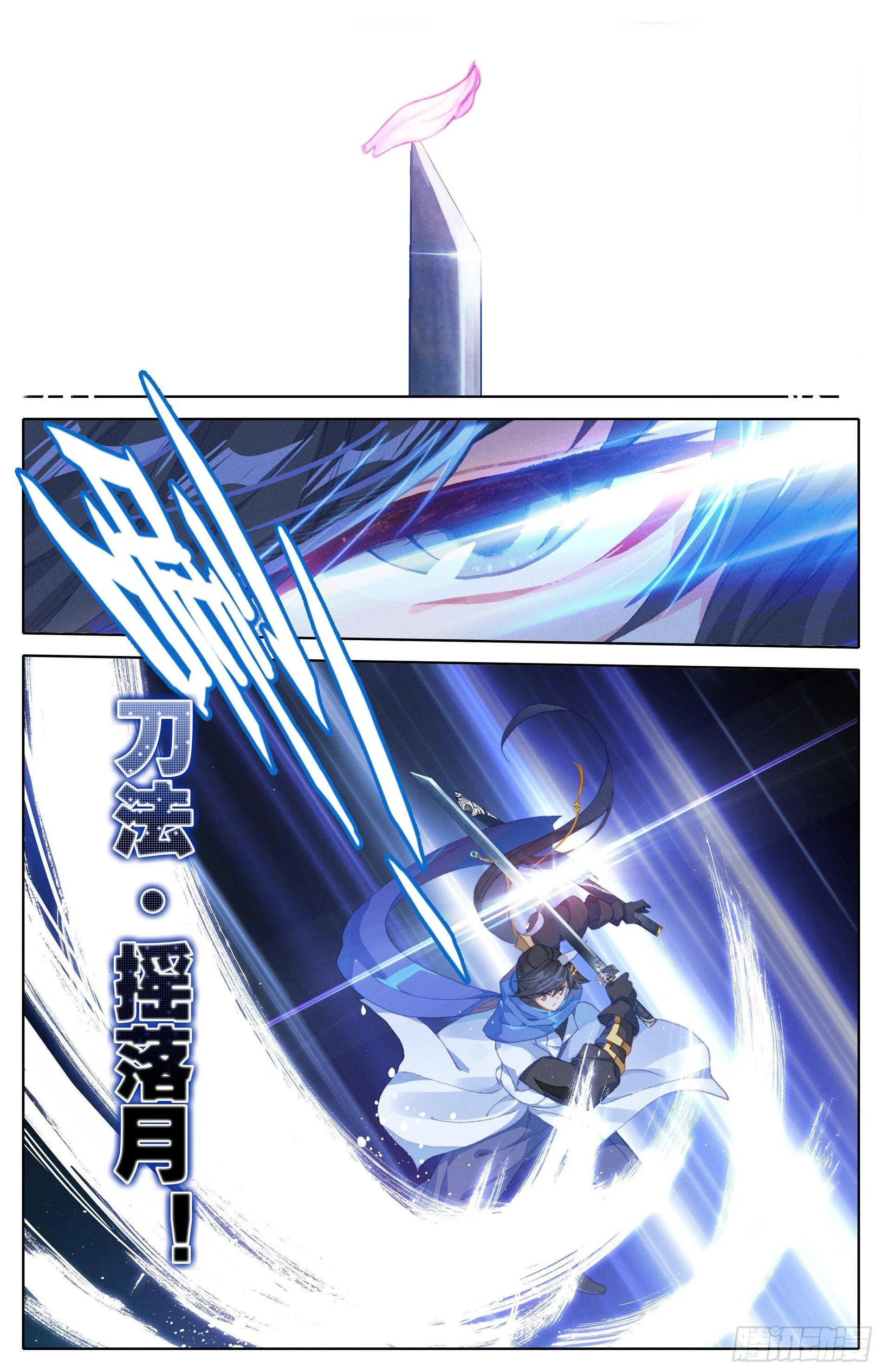 神魔传承 第16页