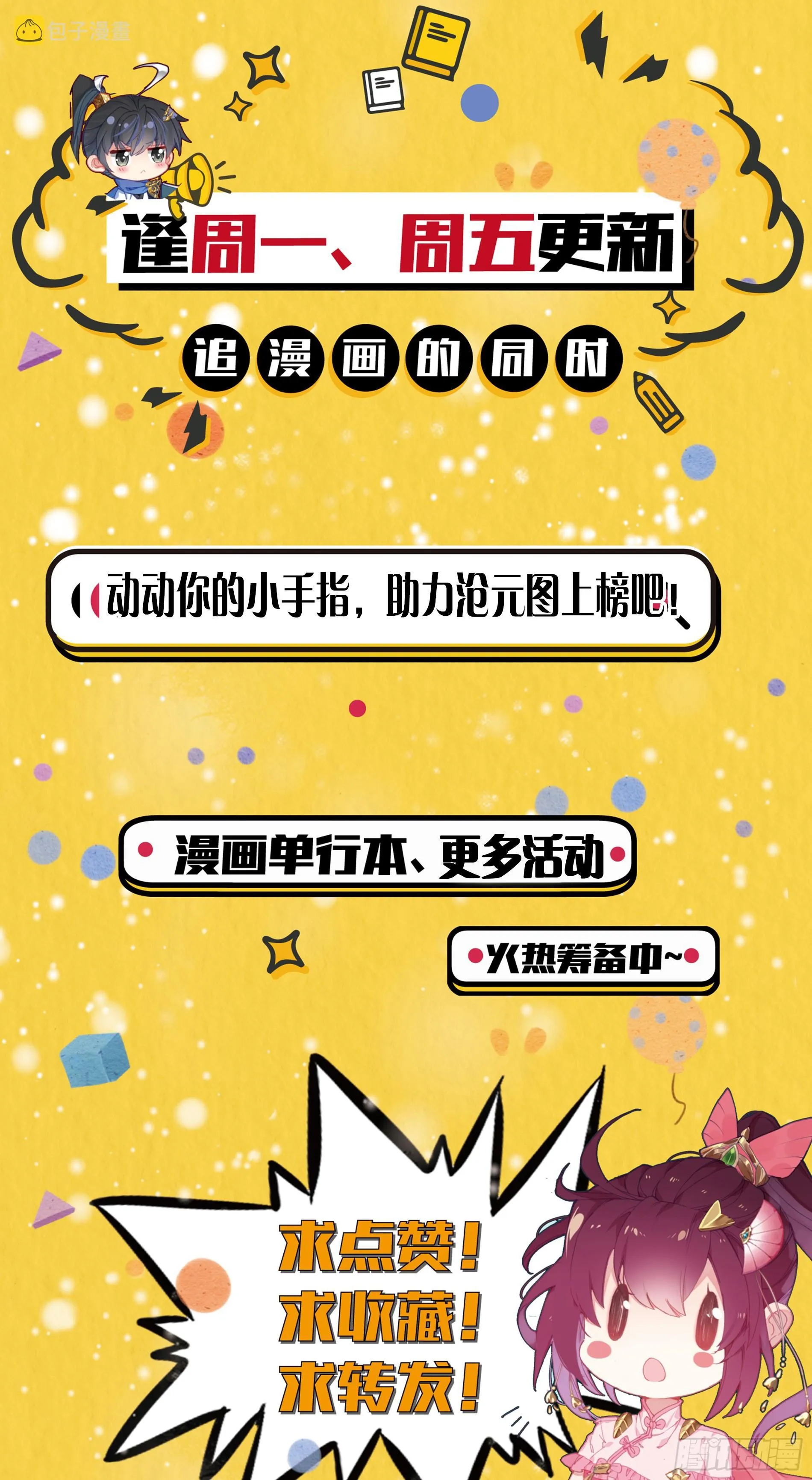 神魔传承 第18页