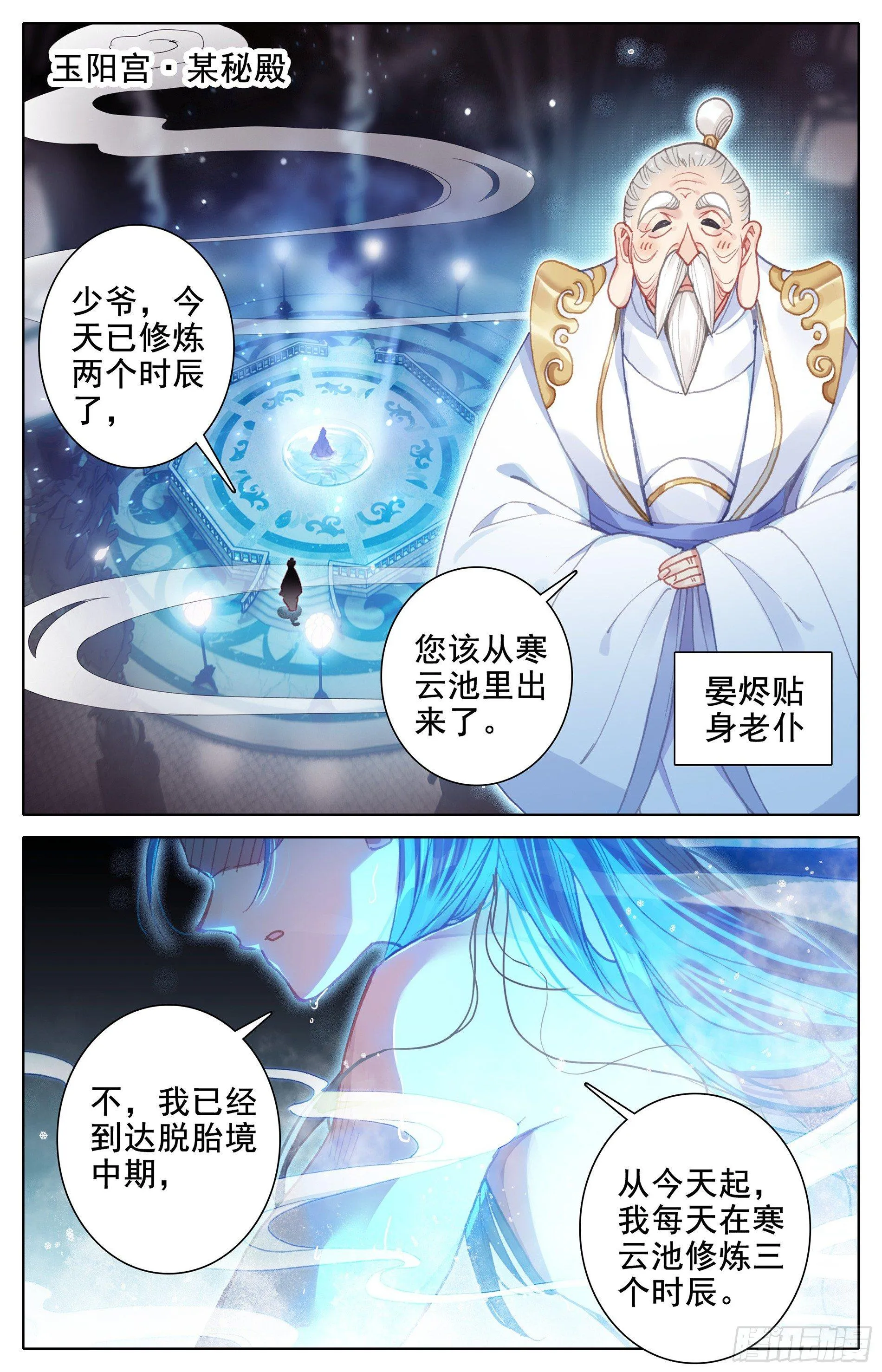 不怕黑狼帮的人 第2页