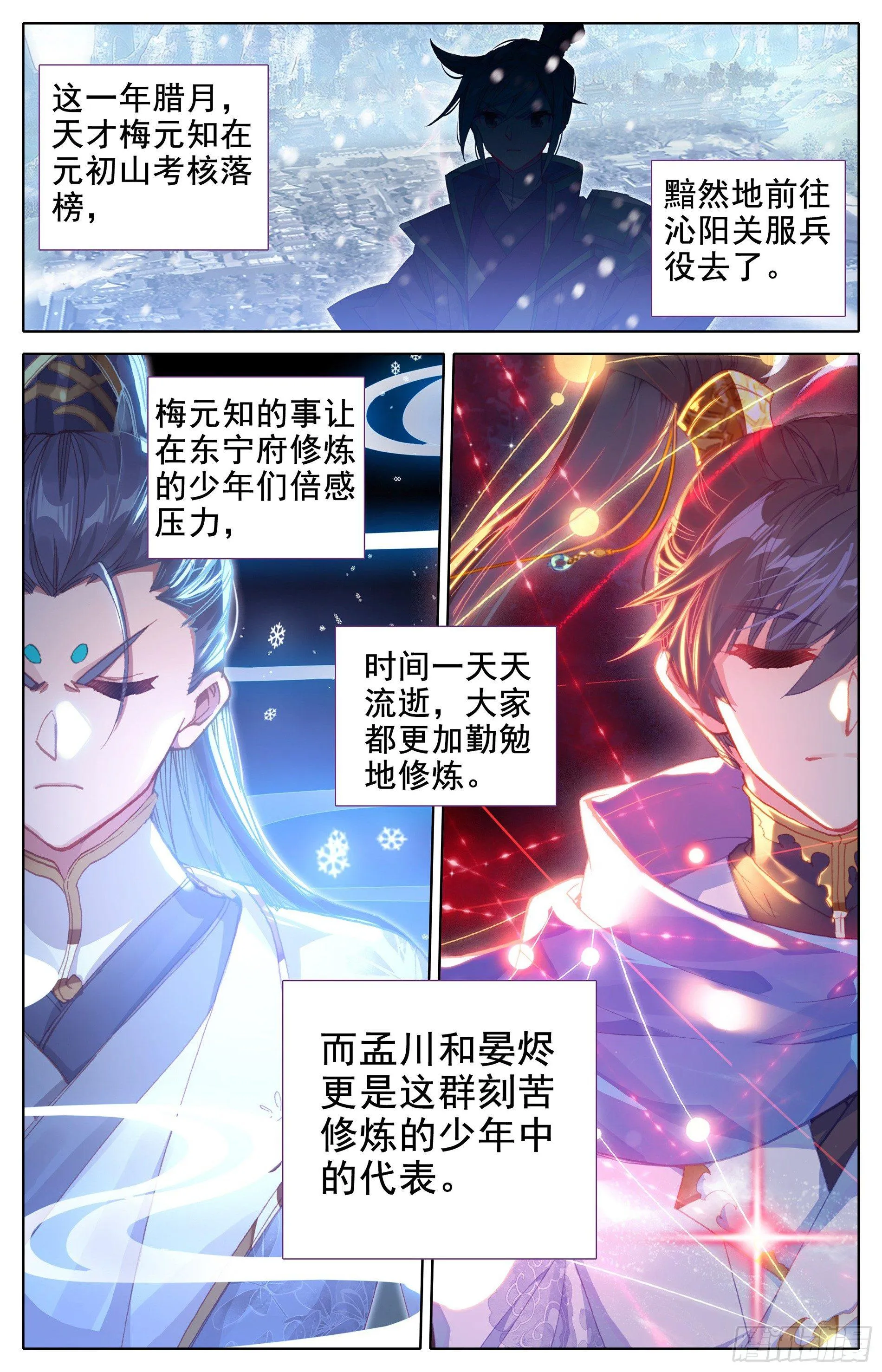 不怕黑狼帮的人 第4页