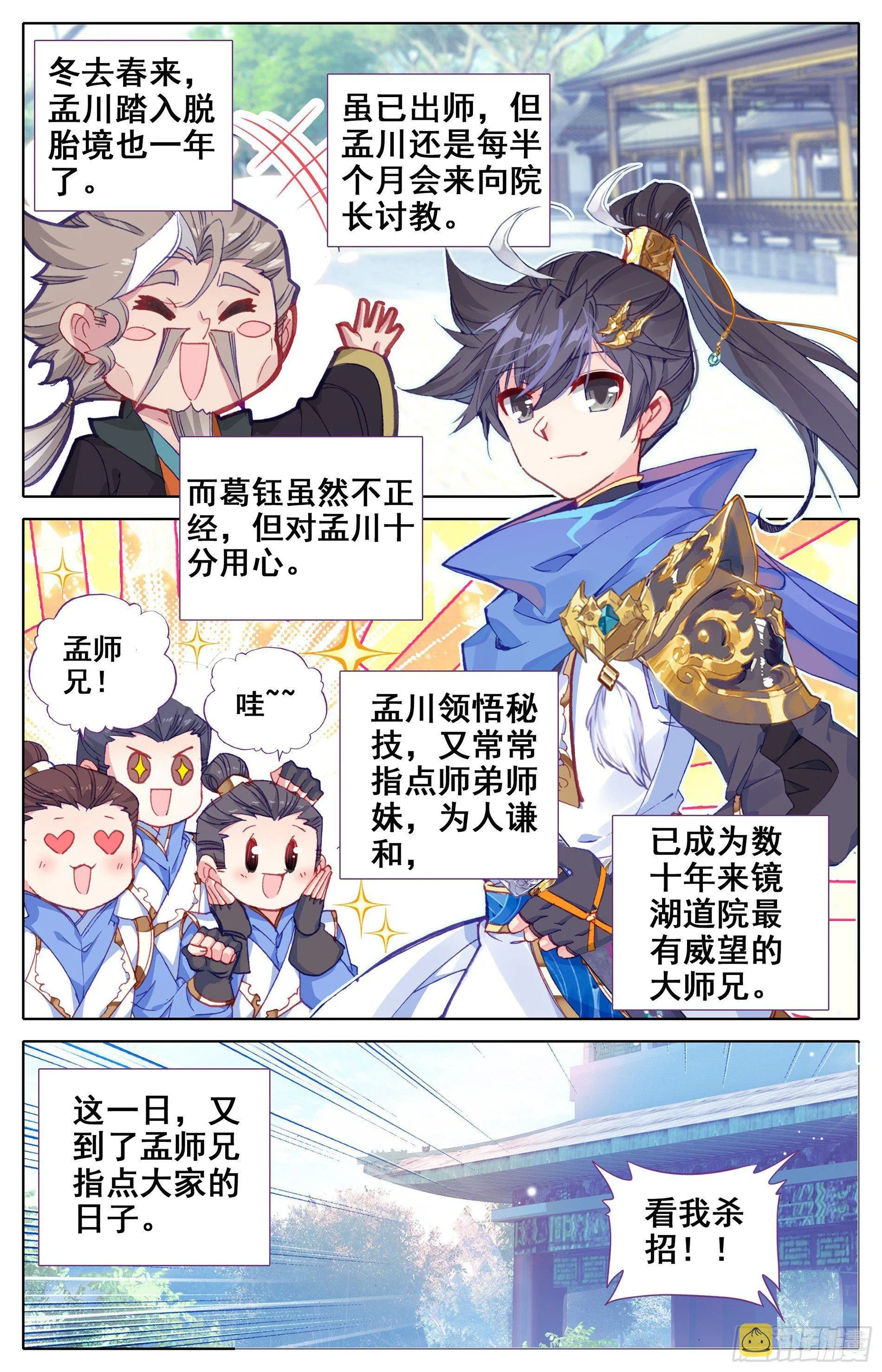 不怕黑狼帮的人 第5页