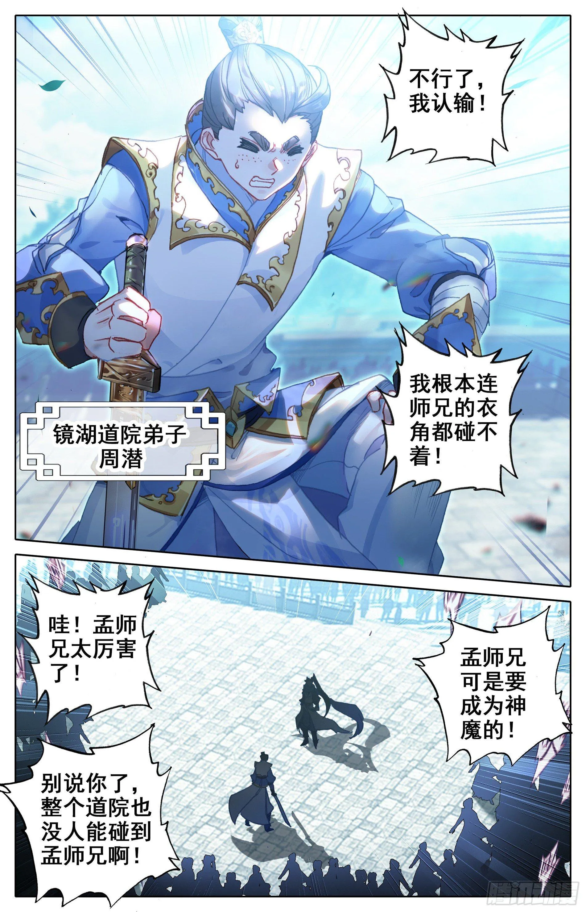 不怕黑狼帮的人 第7页