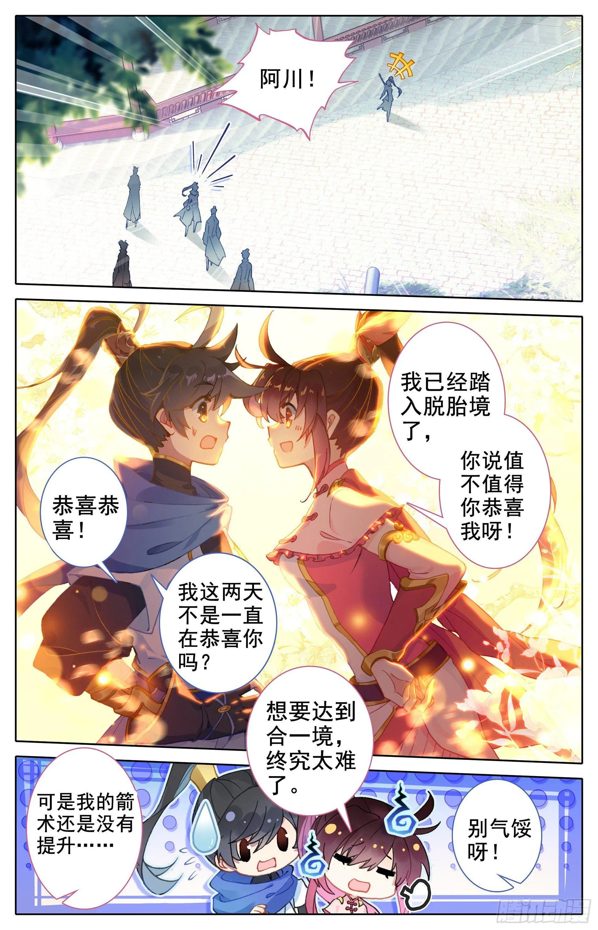 不怕黑狼帮的人 第10页