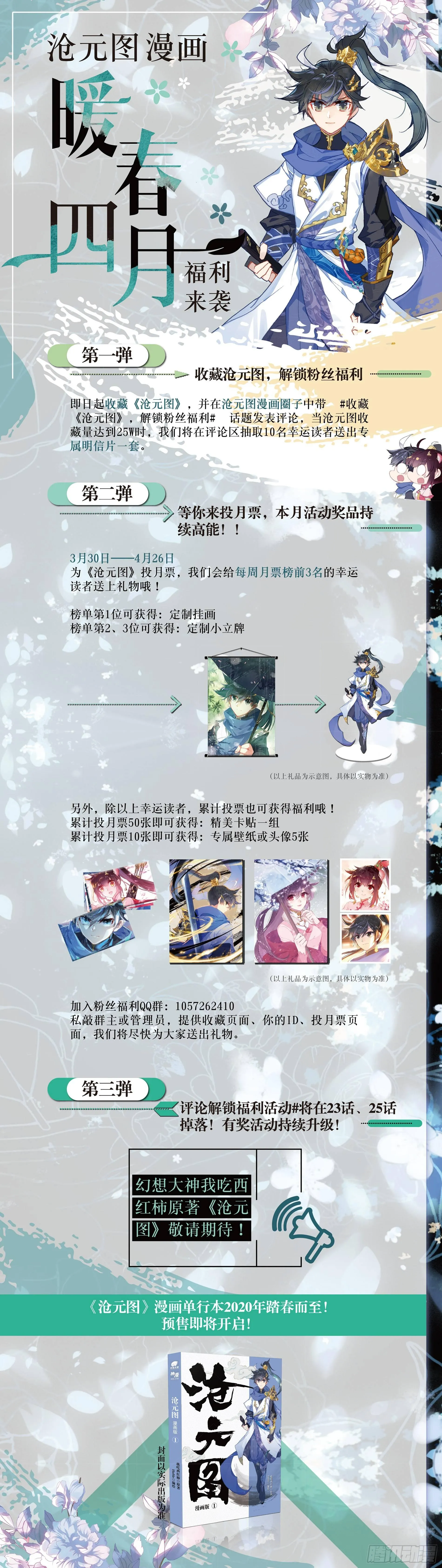 不怕黑狼帮的人 第18页