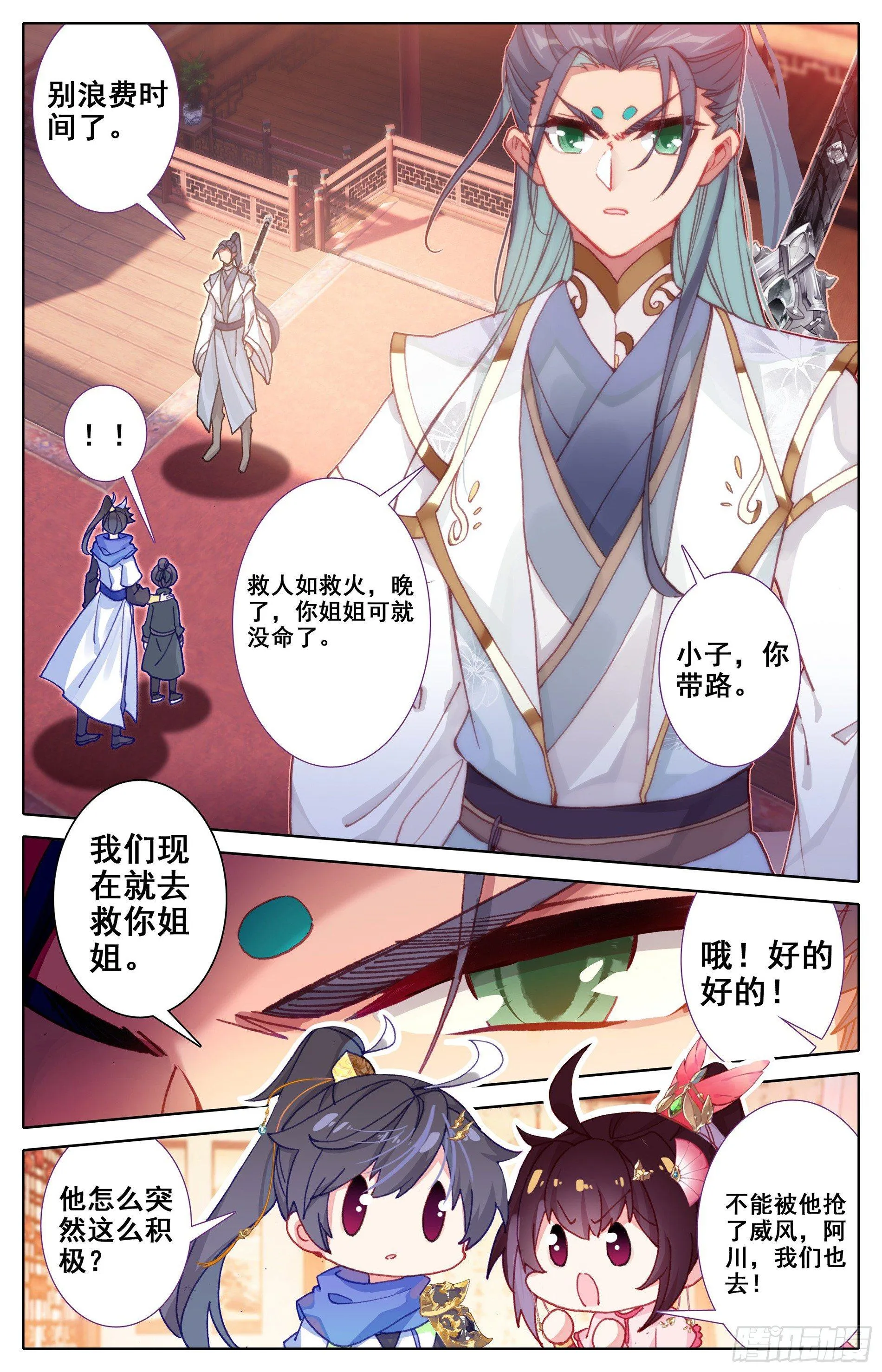 天降大人物 第10页