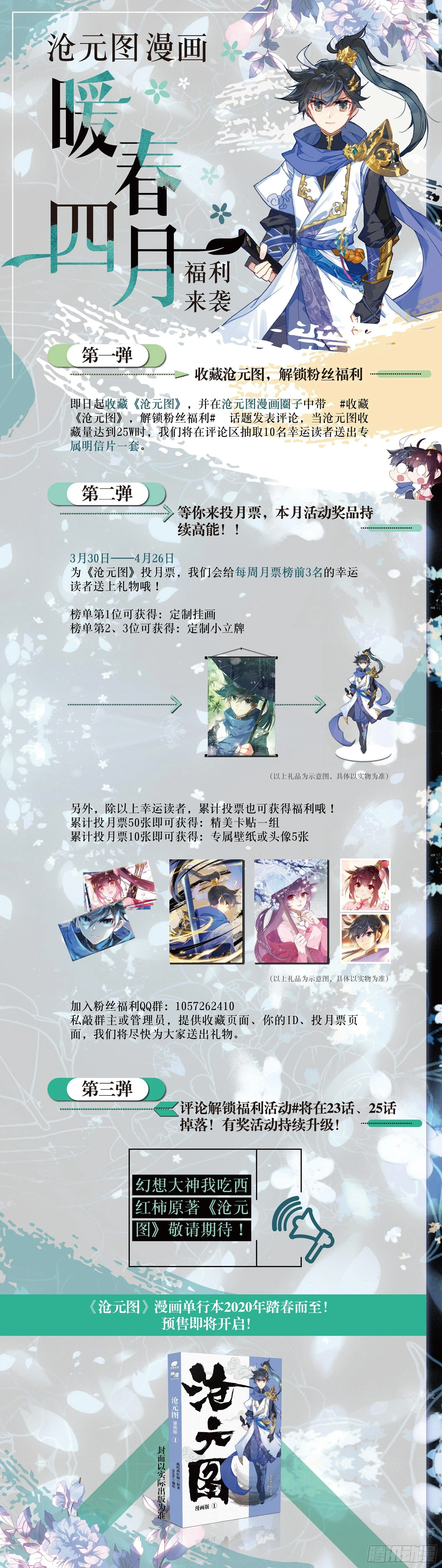 天降大人物 第18页