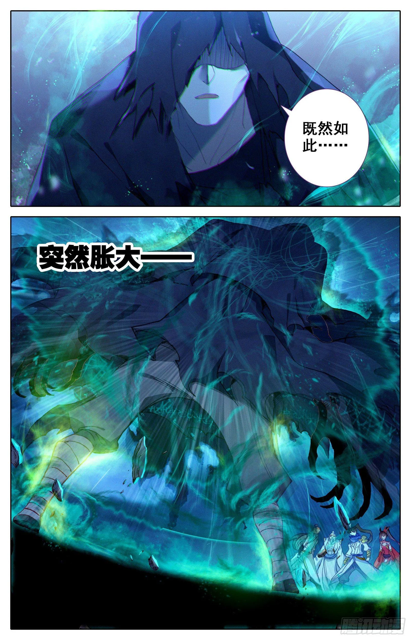 外泄的妖气 第16页