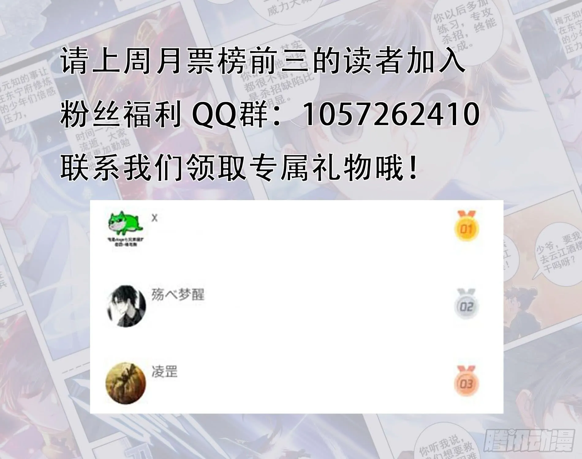 外泄的妖气 第19页