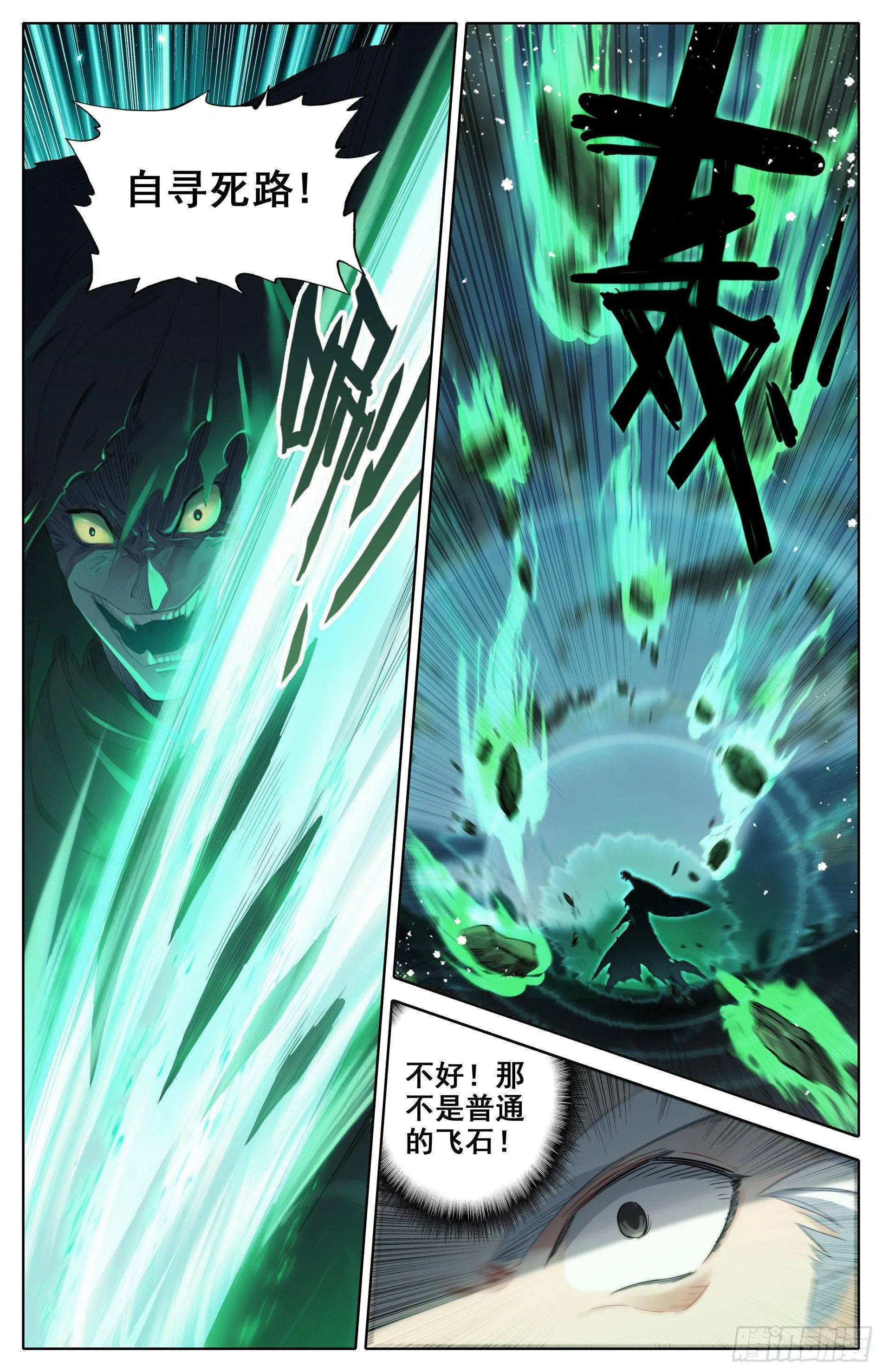叛徒 第2页